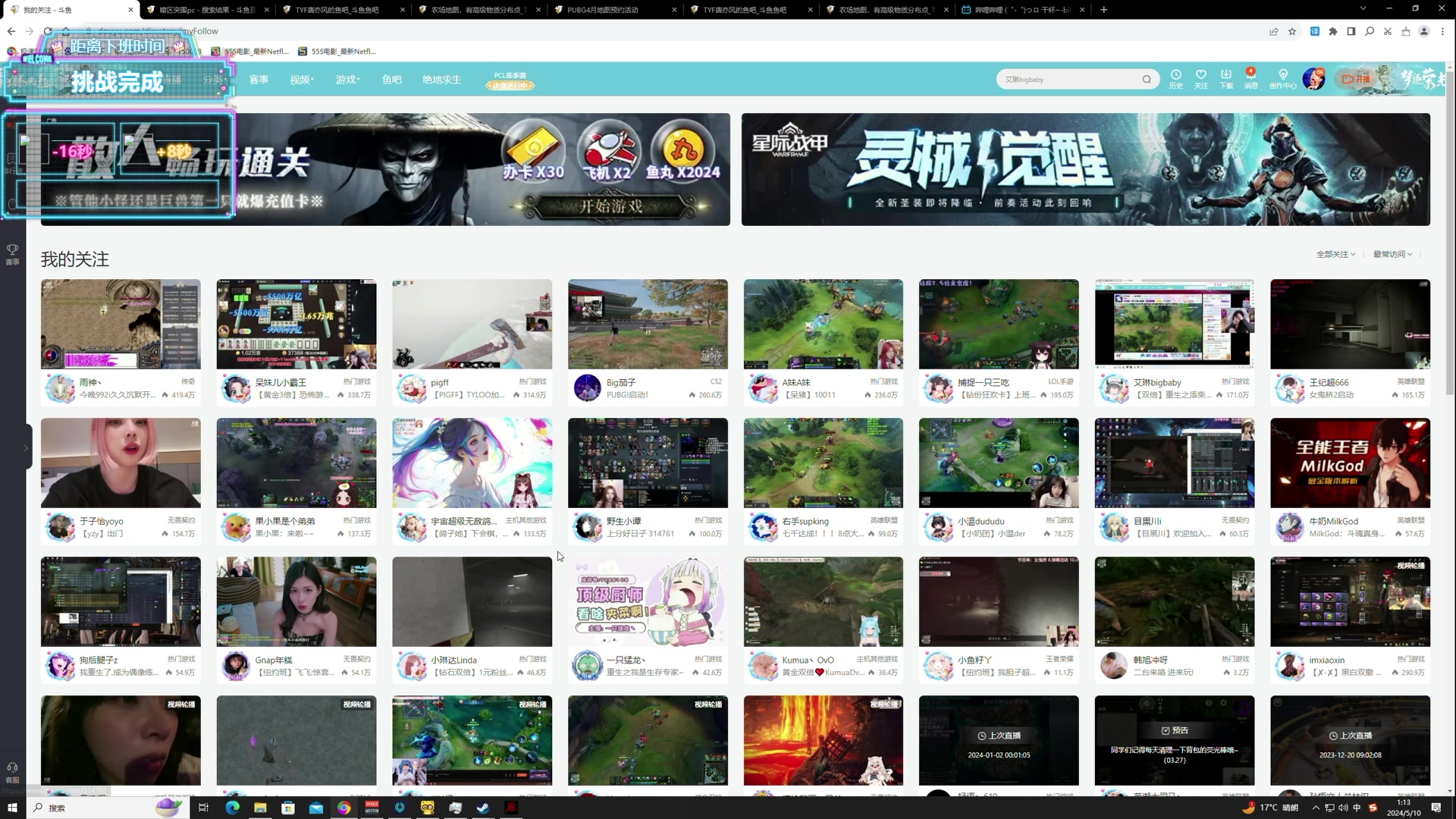 【2024-05-10 00点场】TYF唐亦风：救命恩人 火C 150008