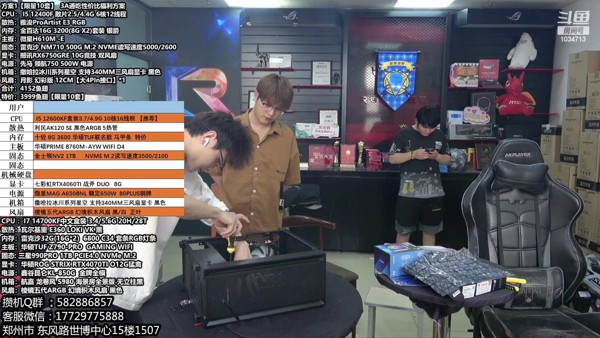 【2024-05-10 16点场】创D电脑联盟：郑州创D：五一电脑活动开启！