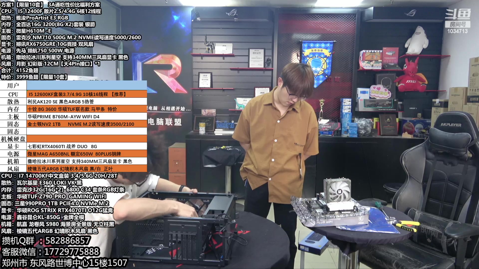 【2024-05-10 17点场】创D电脑联盟：郑州创D：五一电脑活动开启！