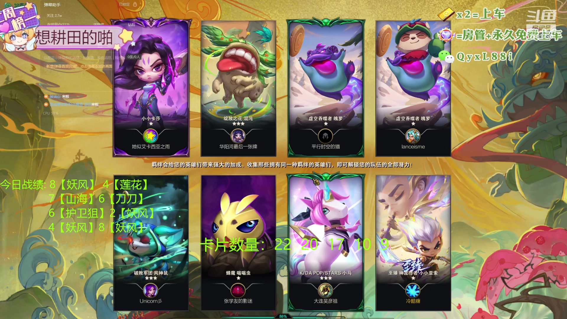 【2024-05-10 20点场】天下大同丨晴天：新主播！！办卡可上号