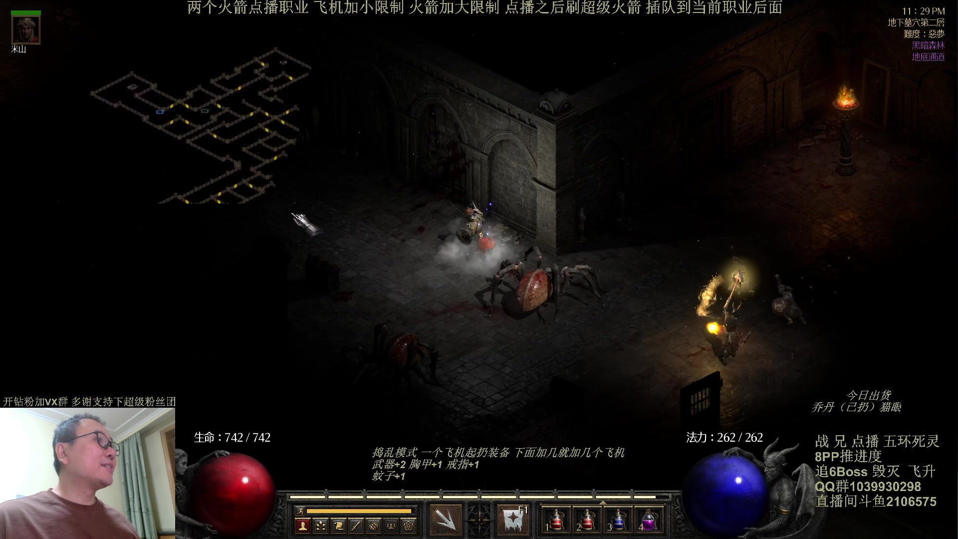 【2024-05-09 22点场】英雄吕布：暗黑2专家 8PP 五环死灵 开荒 挑战