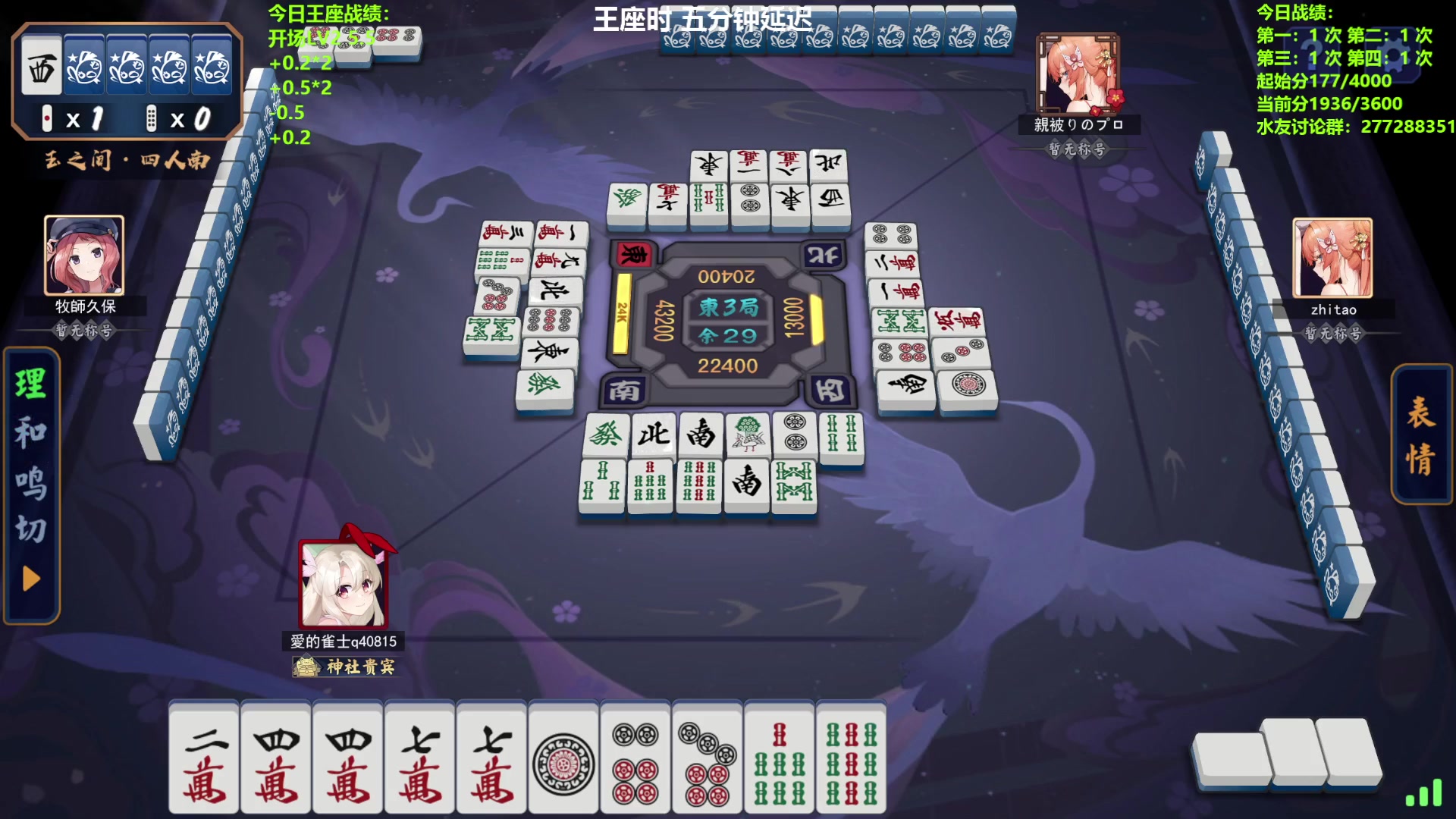 【2024-05-07 14点场】平平无奇安澜君：安澜雀魂：先王座，后再说