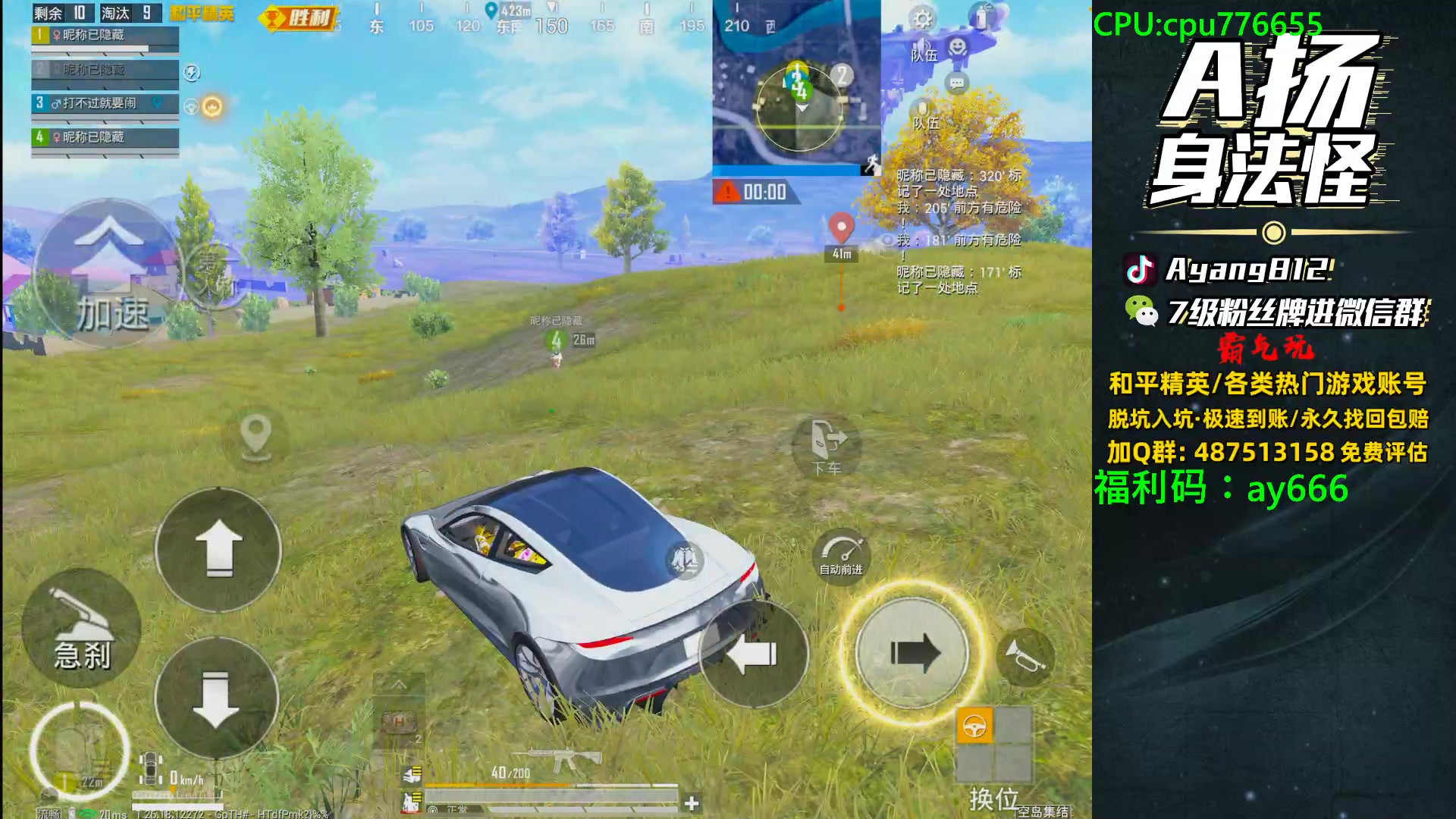 【2024-05-09 21点场】A扬丷：满级衣服带路人！