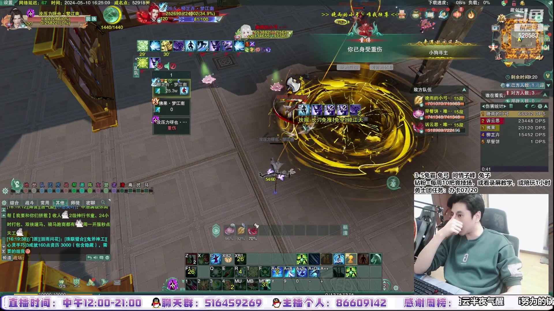 【2024-05-10 15点场】忆旧年丶：【奶毒】没压力竞技开始