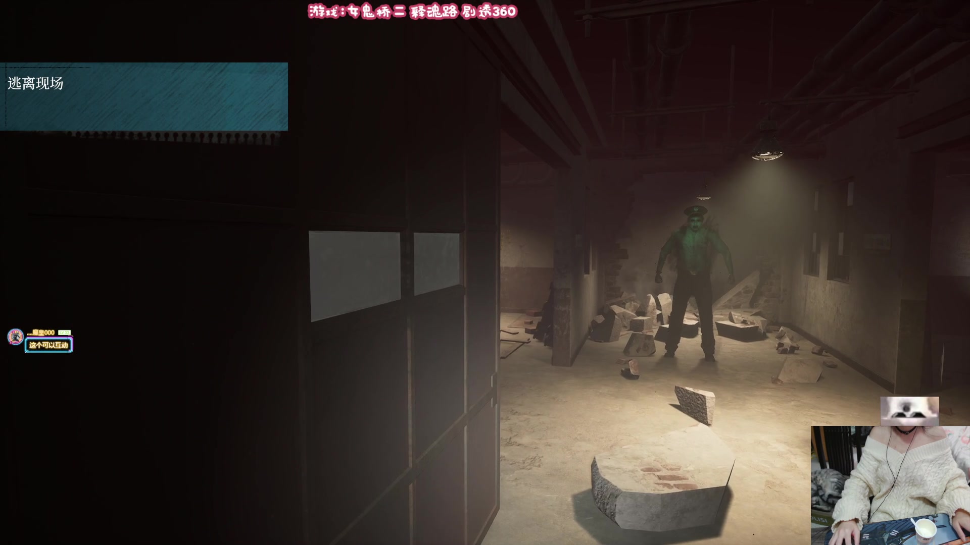 【2024-05-09 23点场】丶干物喵：干物喵❤今晚是恐怖游戏！