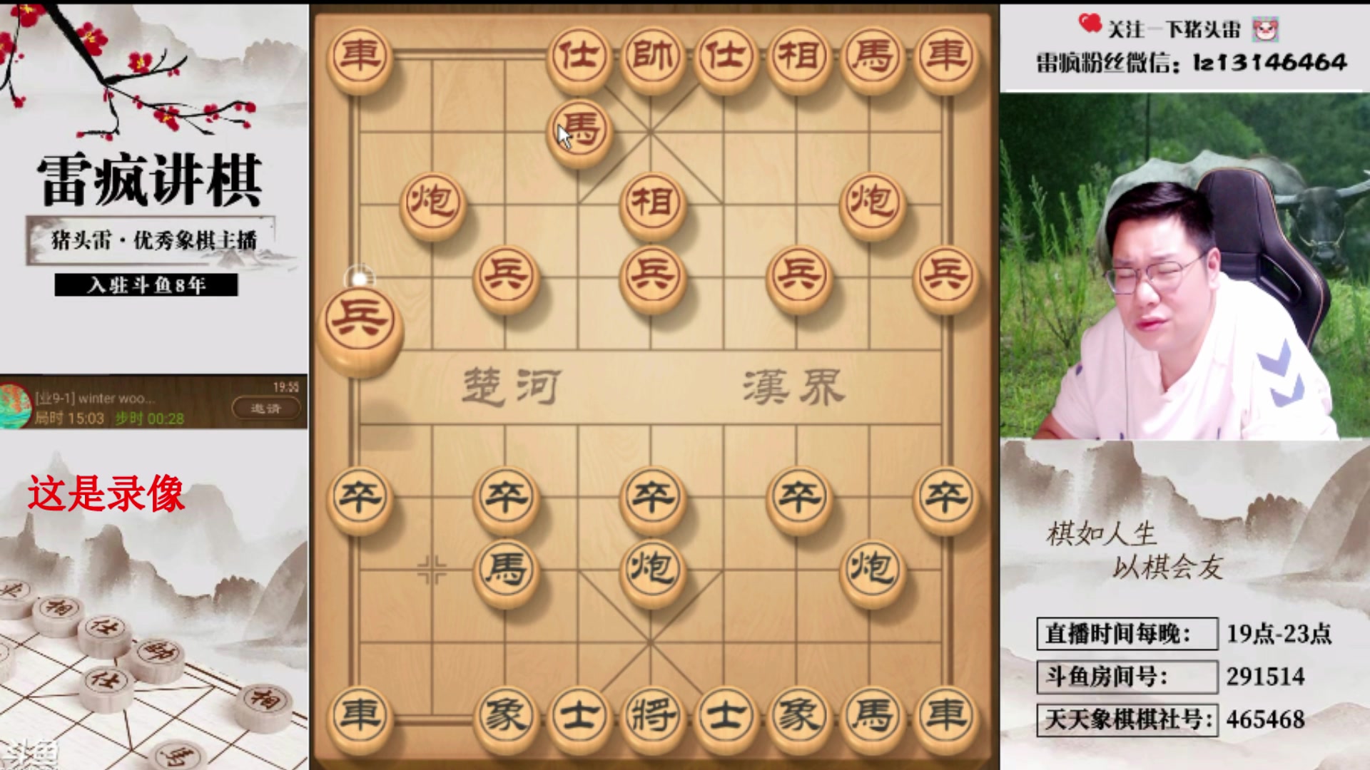 【2024-05-10 01点场】雷疯小叔：霸气的疯子：本周五直播，特此通知！