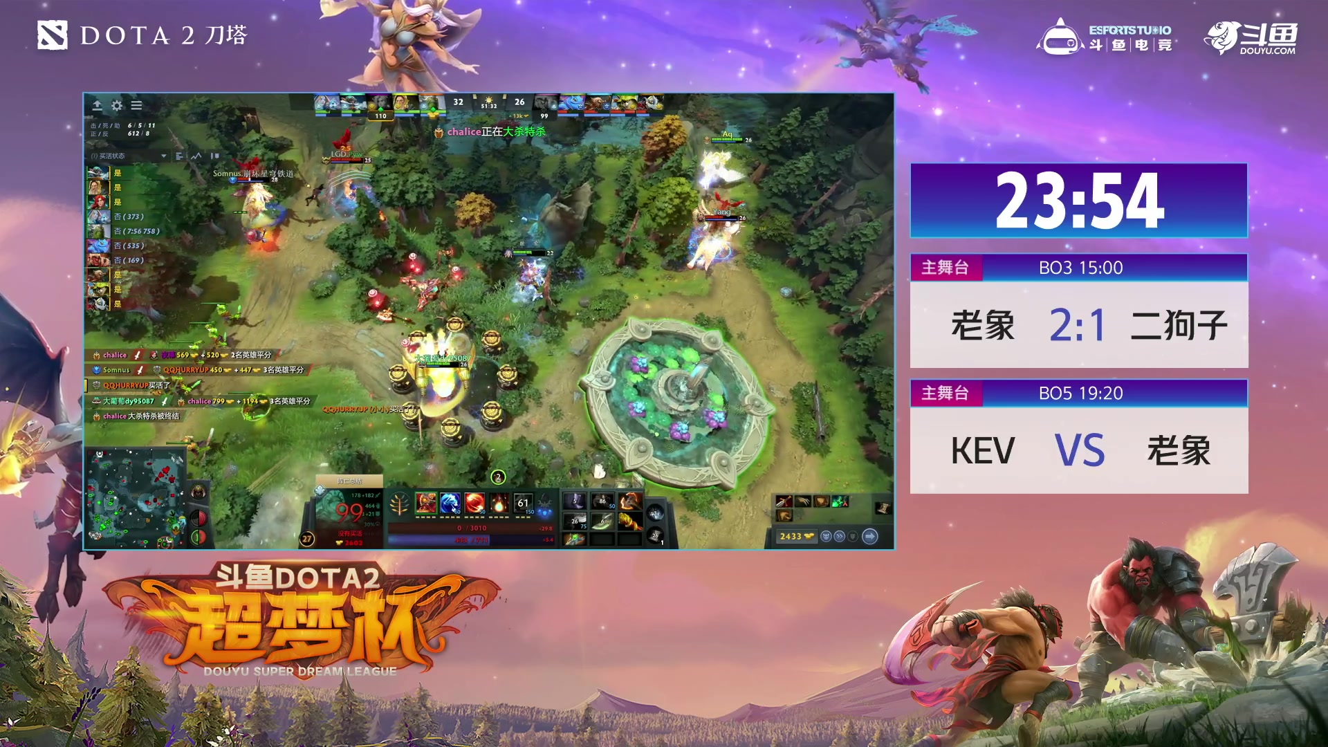 【2024-05-10 18点场】DOTA2赛事直播：直播|决赛 老象 VS KEV