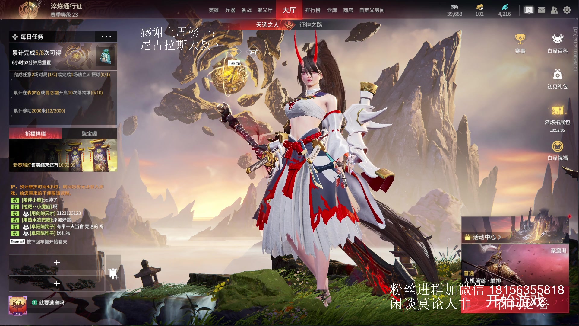 【2024-05-08 20点场】许言0407：许老板：恶魔猎手团本大秘境
