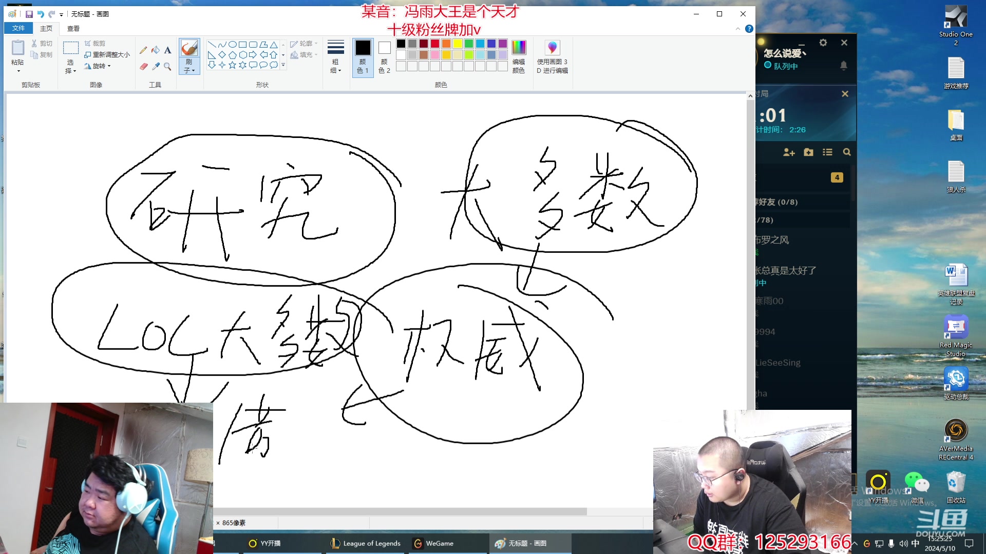 【2024-05-10 14点场】驴酱的冯雨大王：你好嘛你很好