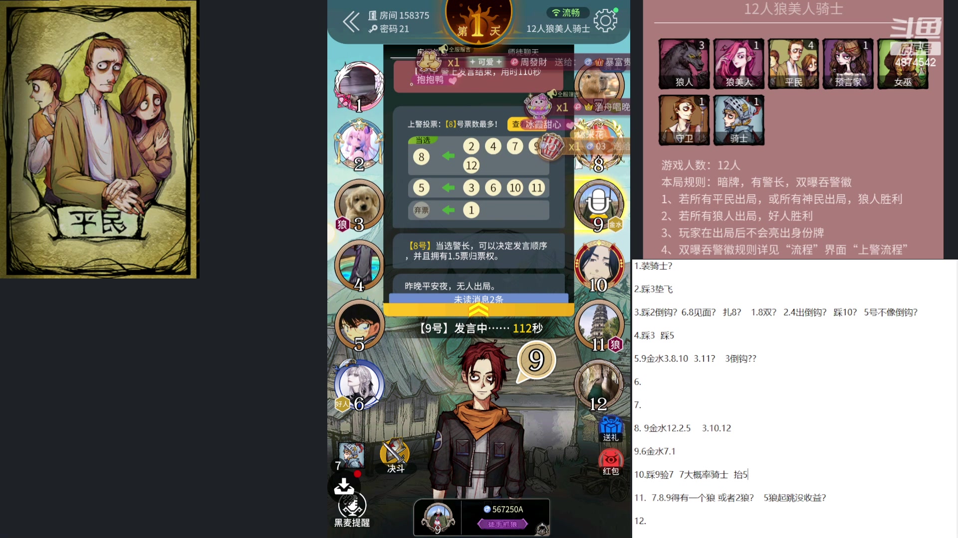 【2024-05-10 10点场】帅帅的汪团：一起看比赛 4874542