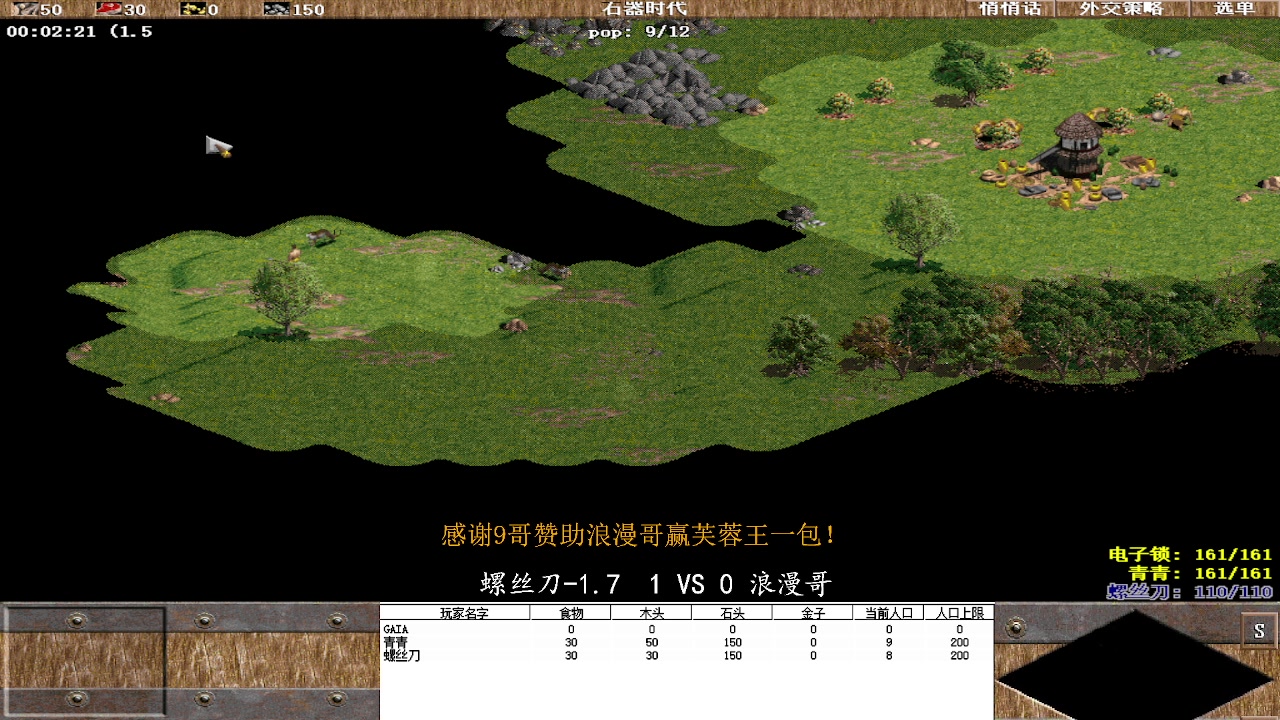 螺丝刀-1.7  2 VS 3 浪漫哥
