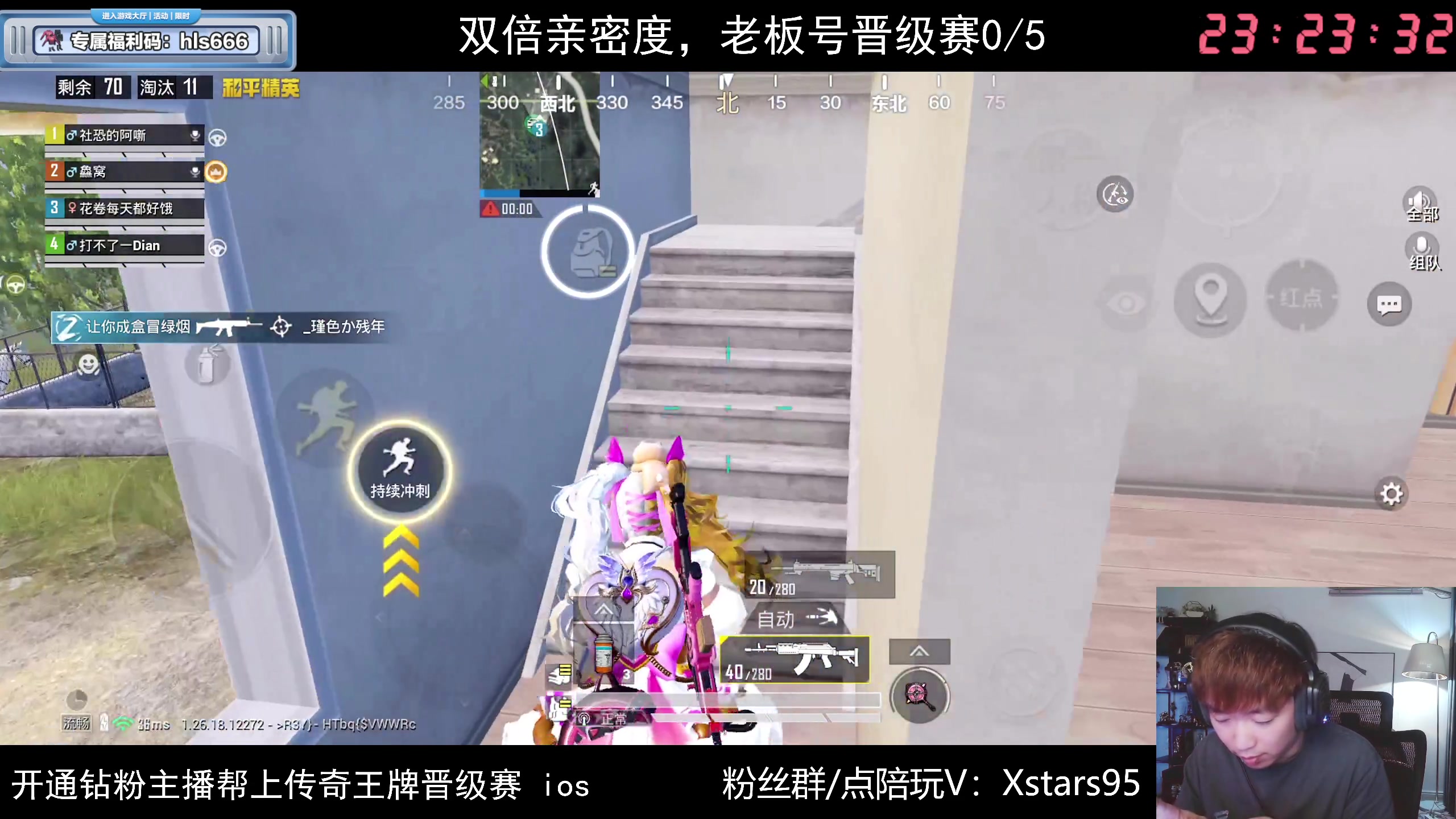 【2024-05-09 22点场】Dy花老湿：【手机荣光路匹晋级赛】