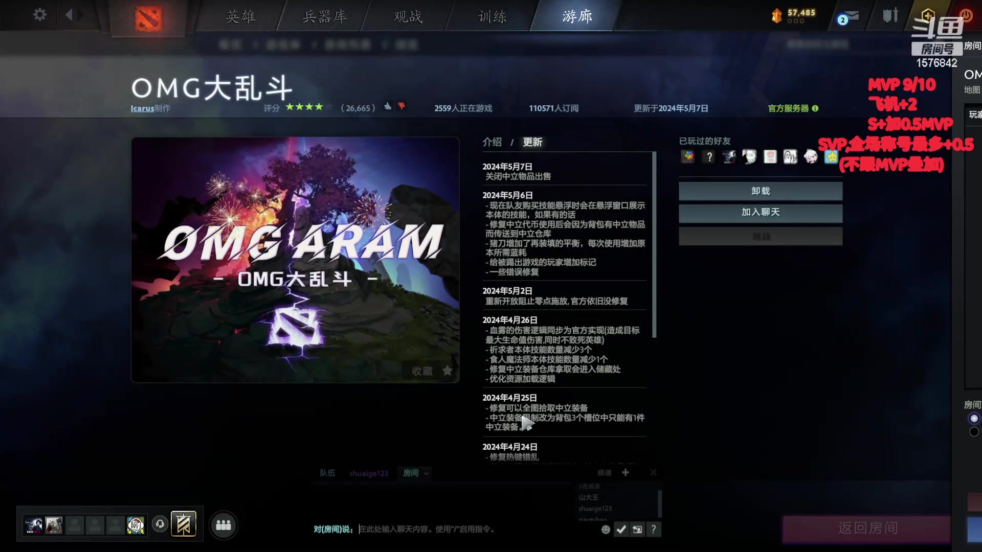 【2024-05-09 20点场】温文尔雅的傲娇：沉浸式OMG大乱斗 MVP挑战!