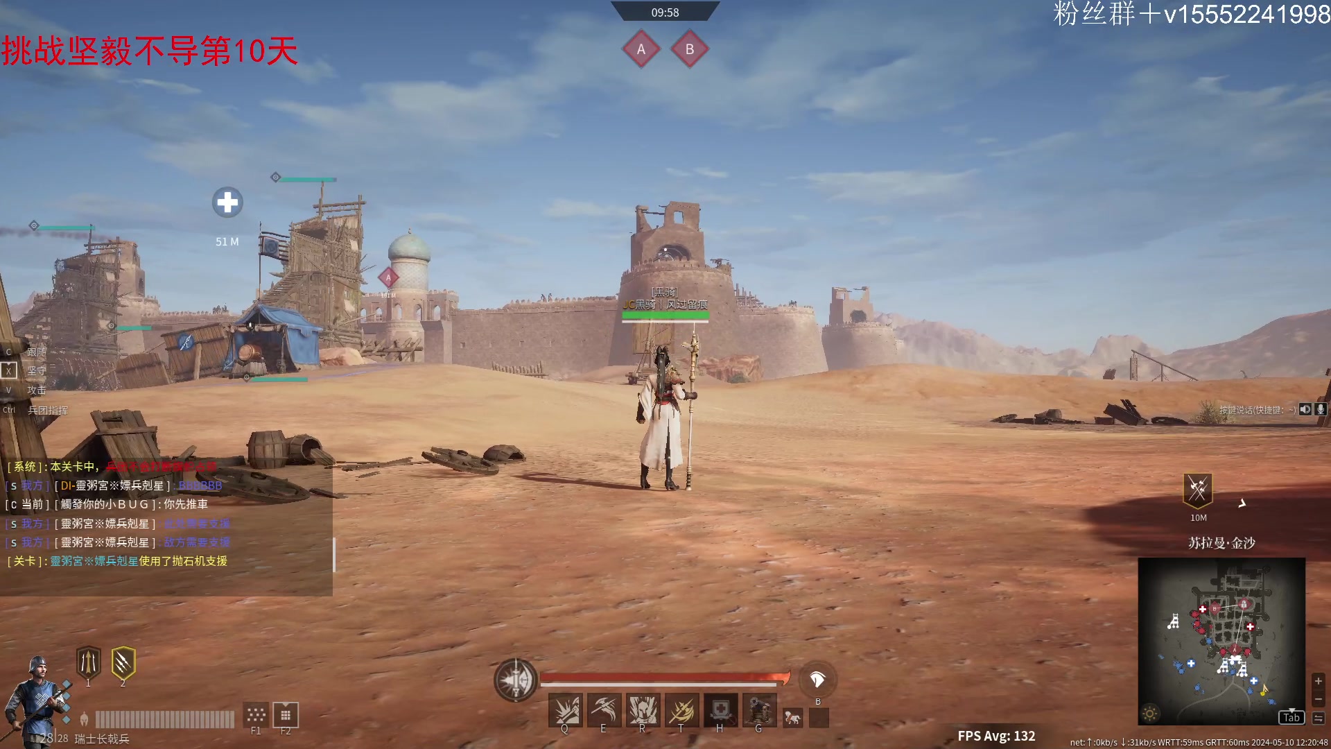 【2024-05-10 11点场】那路托丶：陌刀又加强了？