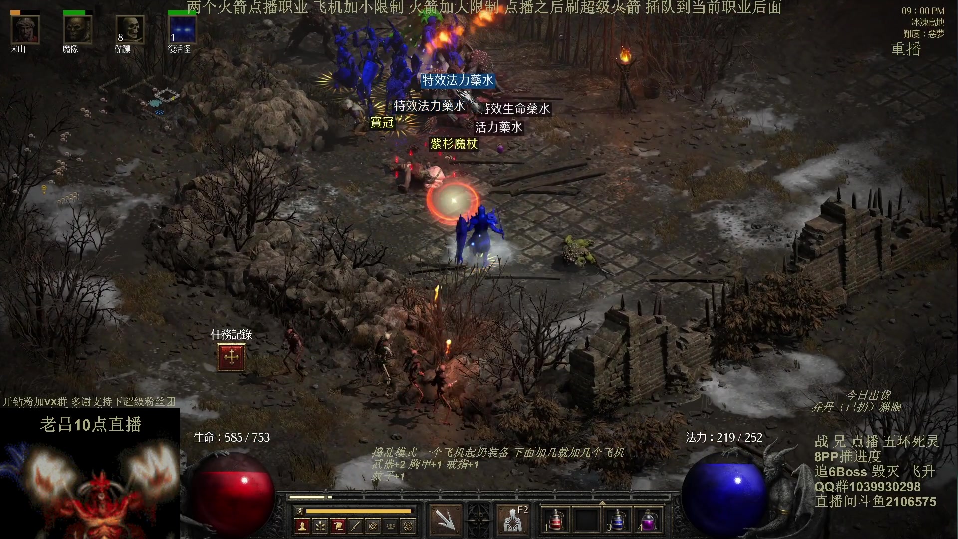 【2024-05-10 00点场】英雄吕布：暗黑2专家 8PP 五环死灵 开荒 挑战