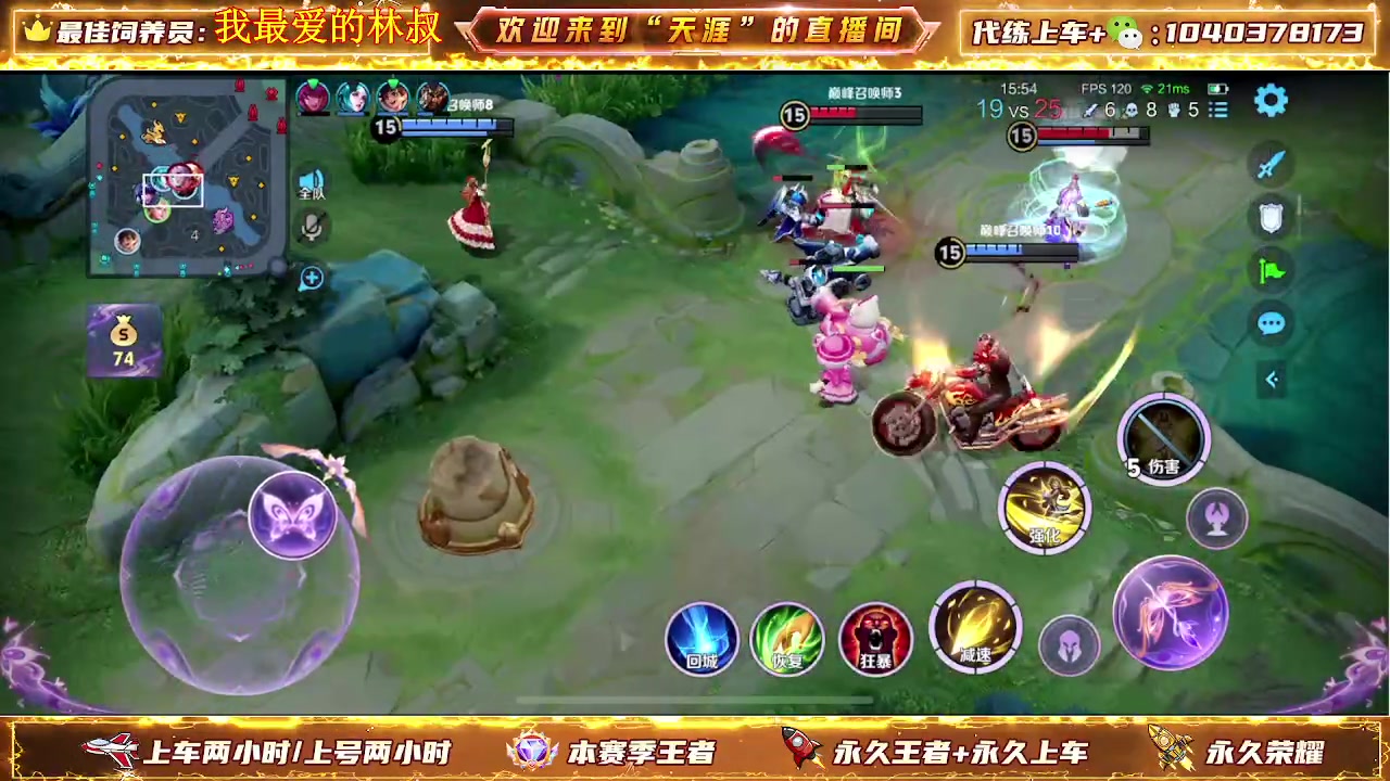 【2024-05-10 18点场】天涯丶全能打野：七年老主播带粉上车有位置 无敌胜率