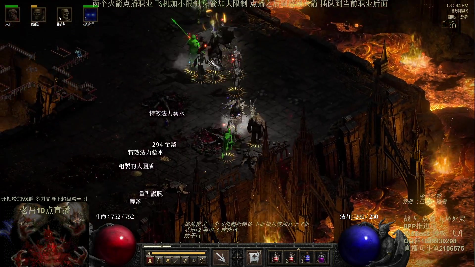 【2024-05-10 04点场】英雄吕布：暗黑2专家 8PP 五环死灵 开荒 挑战