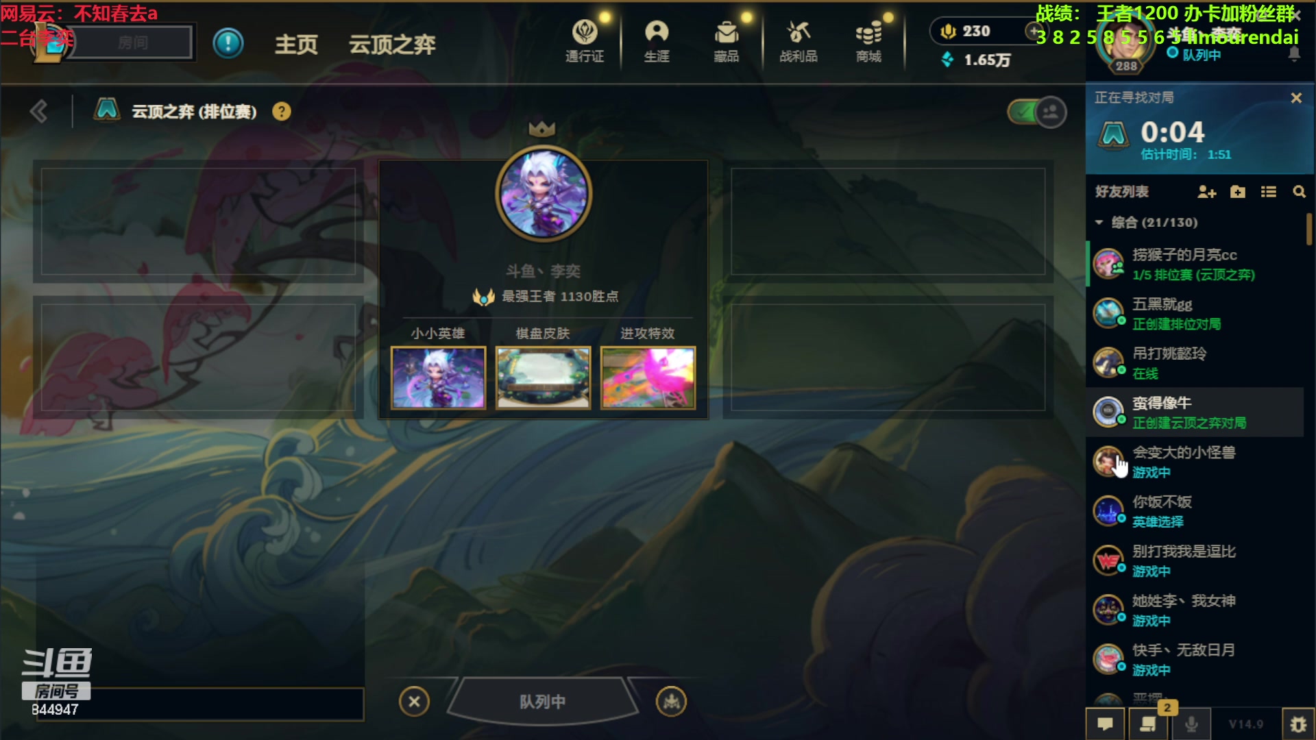 【2024-05-10 15点场】山东棋王弈哥：电一千分王者局！！