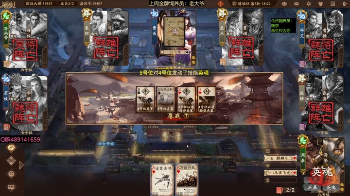 2024-05-09 全胜录像3