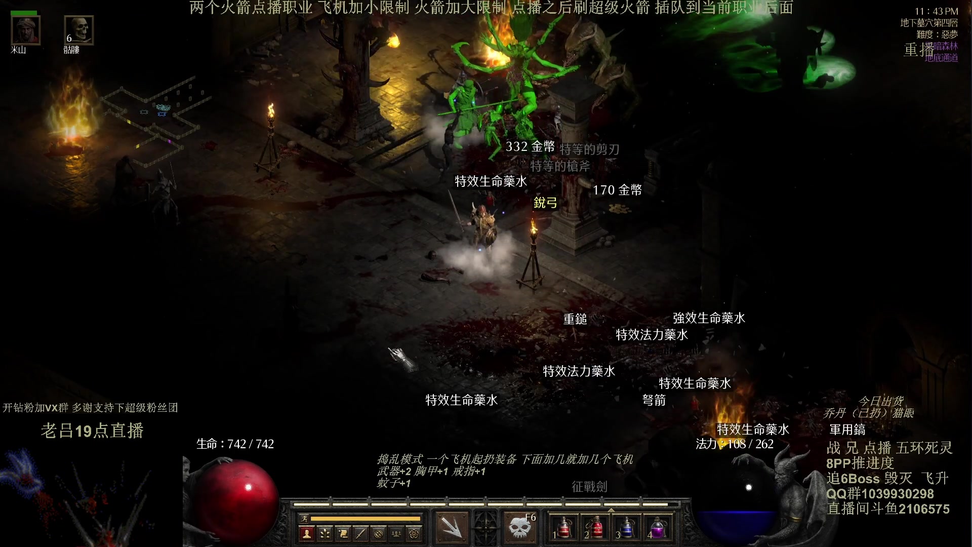 【2024-05-10 17点场】英雄吕布：暗黑2专家 8PP 五环死灵 开荒 挑战