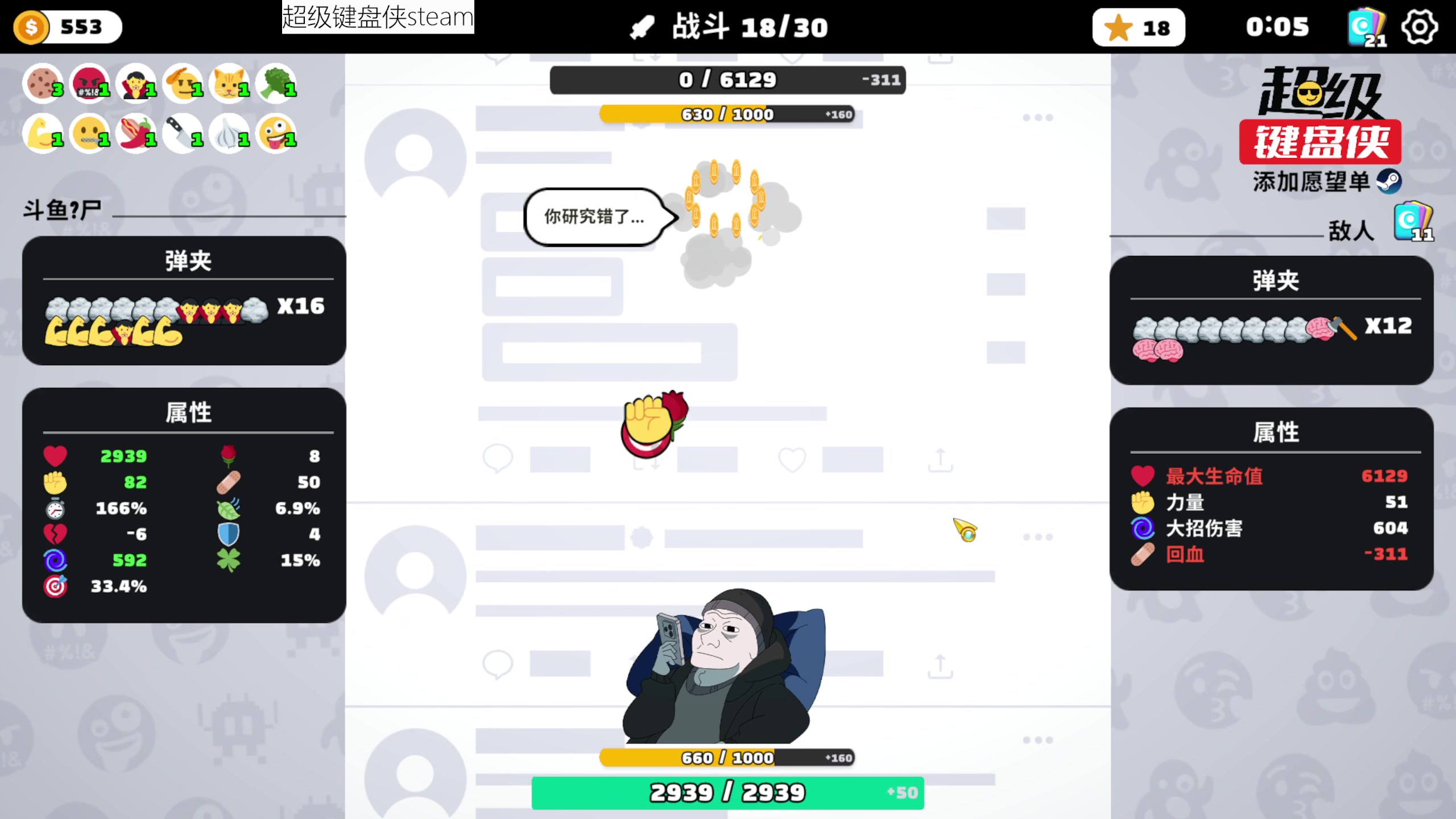 【2024-05-10 17点场】肥尸：【超级键盘侠】启动！