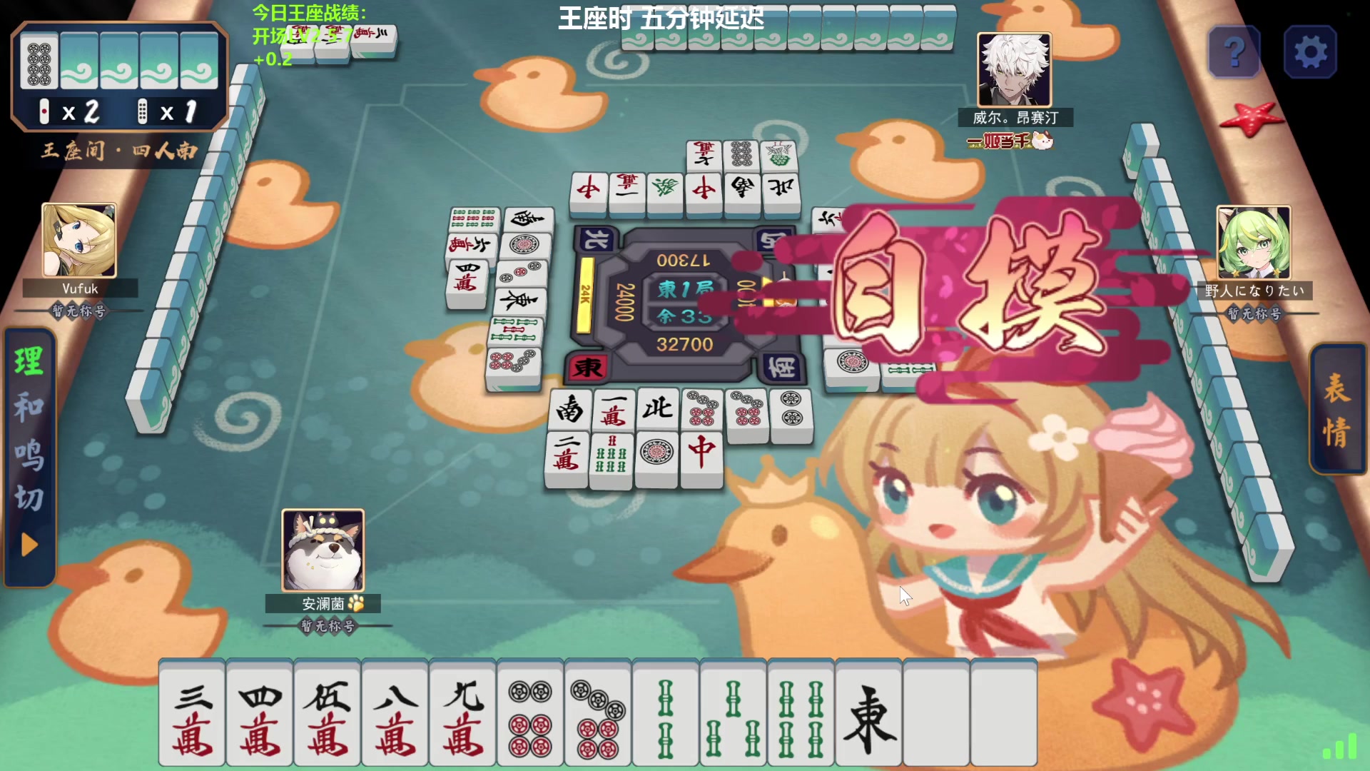 【2024-05-10 10点场】平平无奇安澜君：安澜雀魂：先王座，后再说