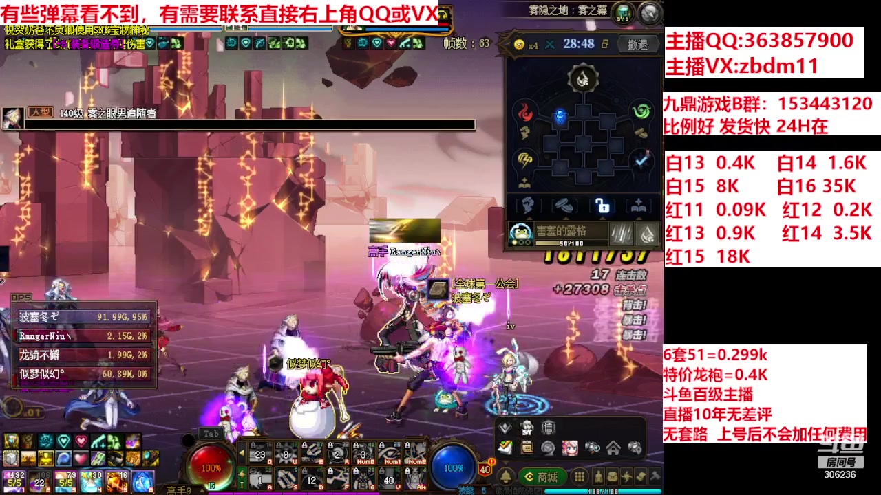 【2024-05-10 07点场】主播东门：强化增幅12 13 14 15