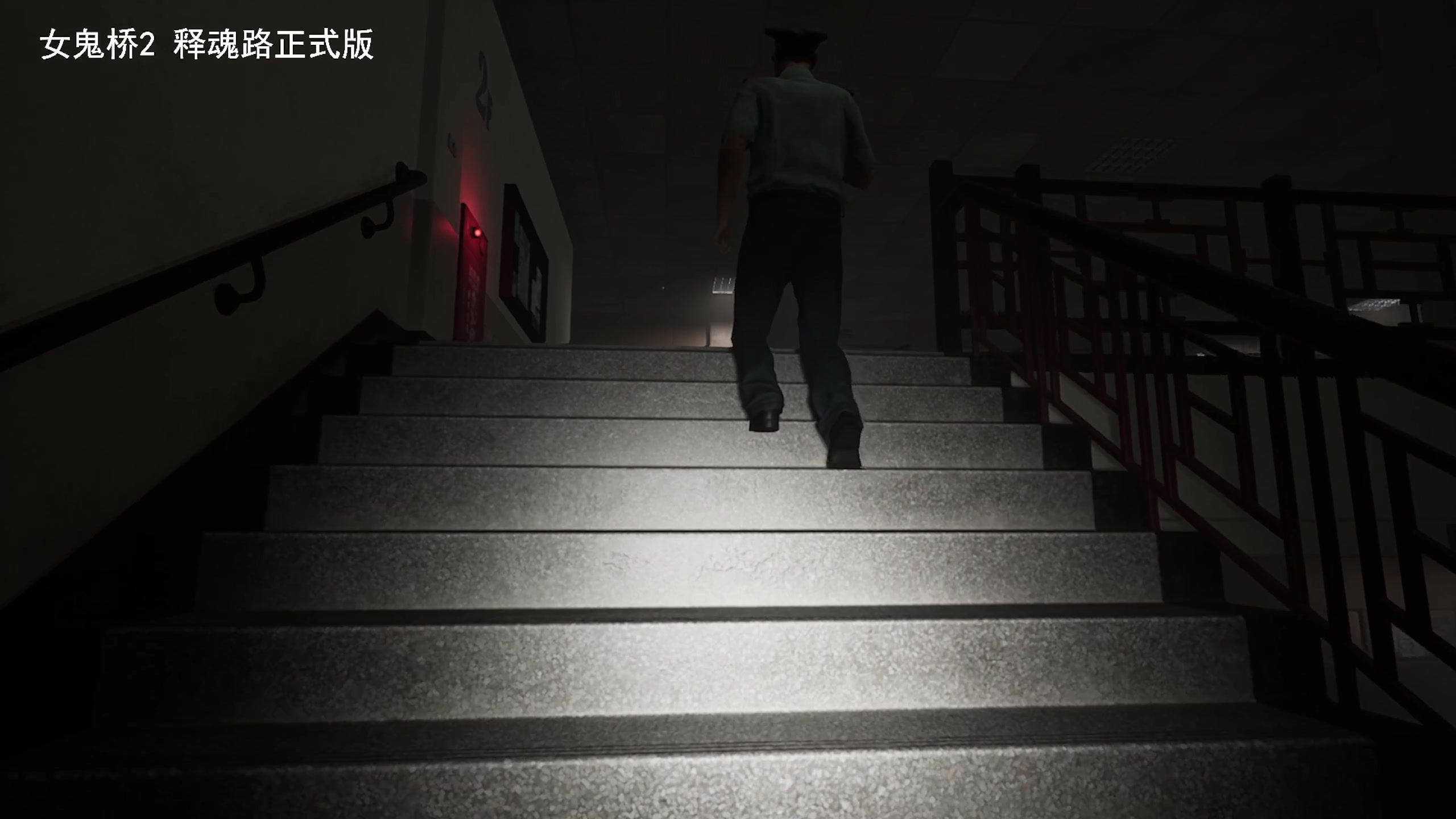 【2024-05-10 10点场】琼斯小卫：《女鬼桥二释魂路》正式版首播