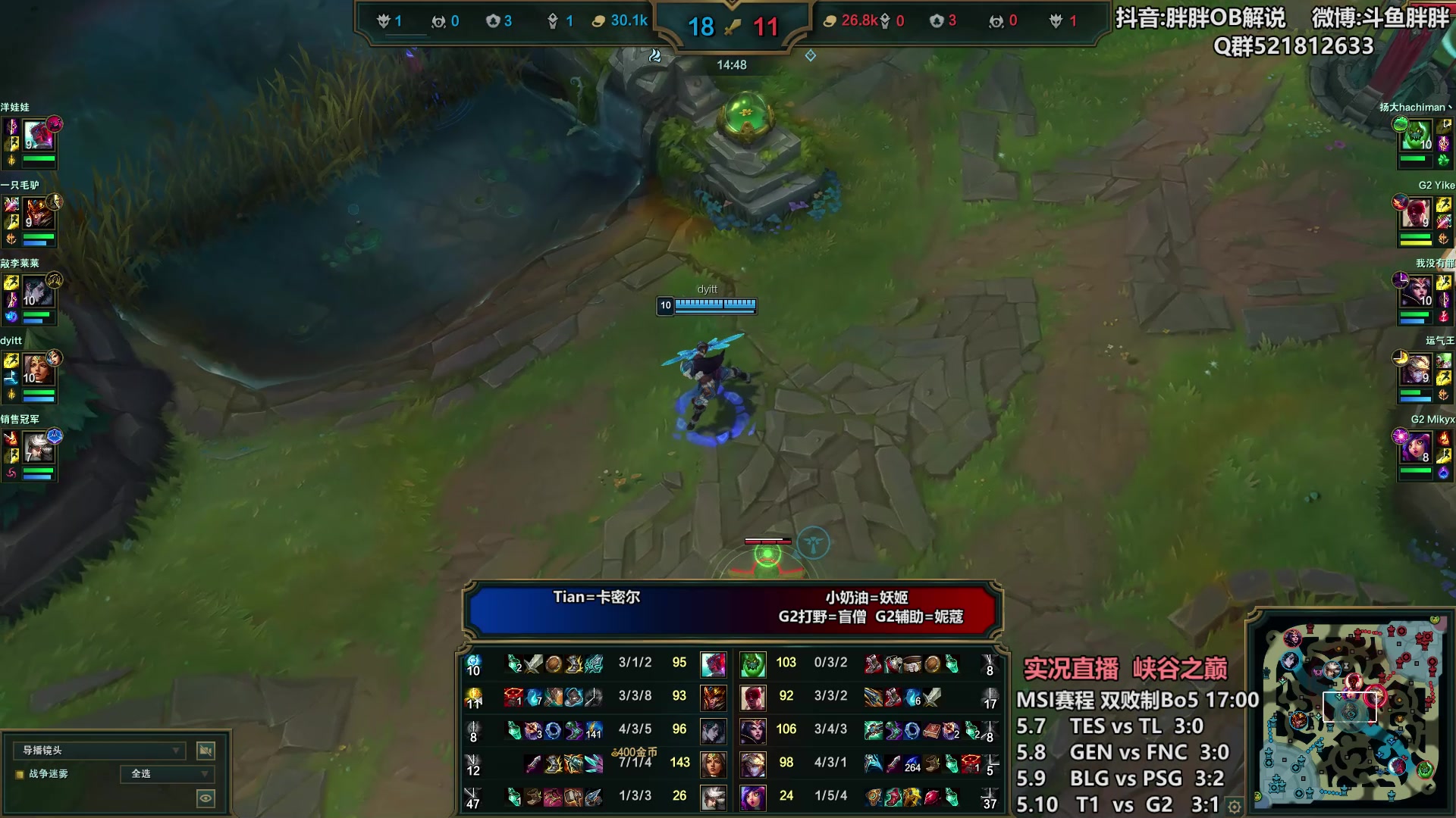 【2024-05-09 23点场】胖胖灬：胖胖OB：BLG压力这么大？3比2？