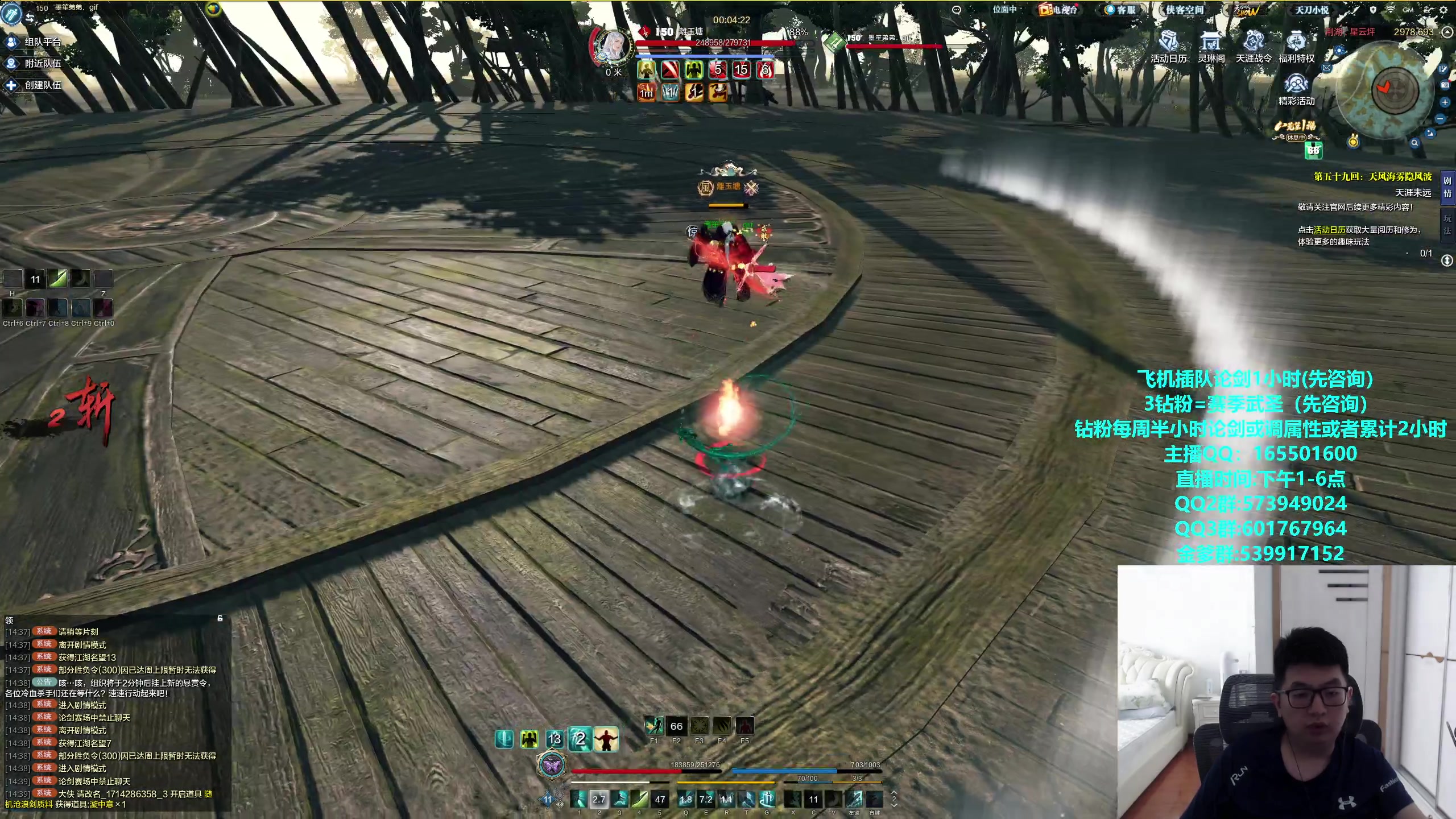 【2024-05-10 14点场】挽词丶清风：全职业论剑调属性,飞机可插队