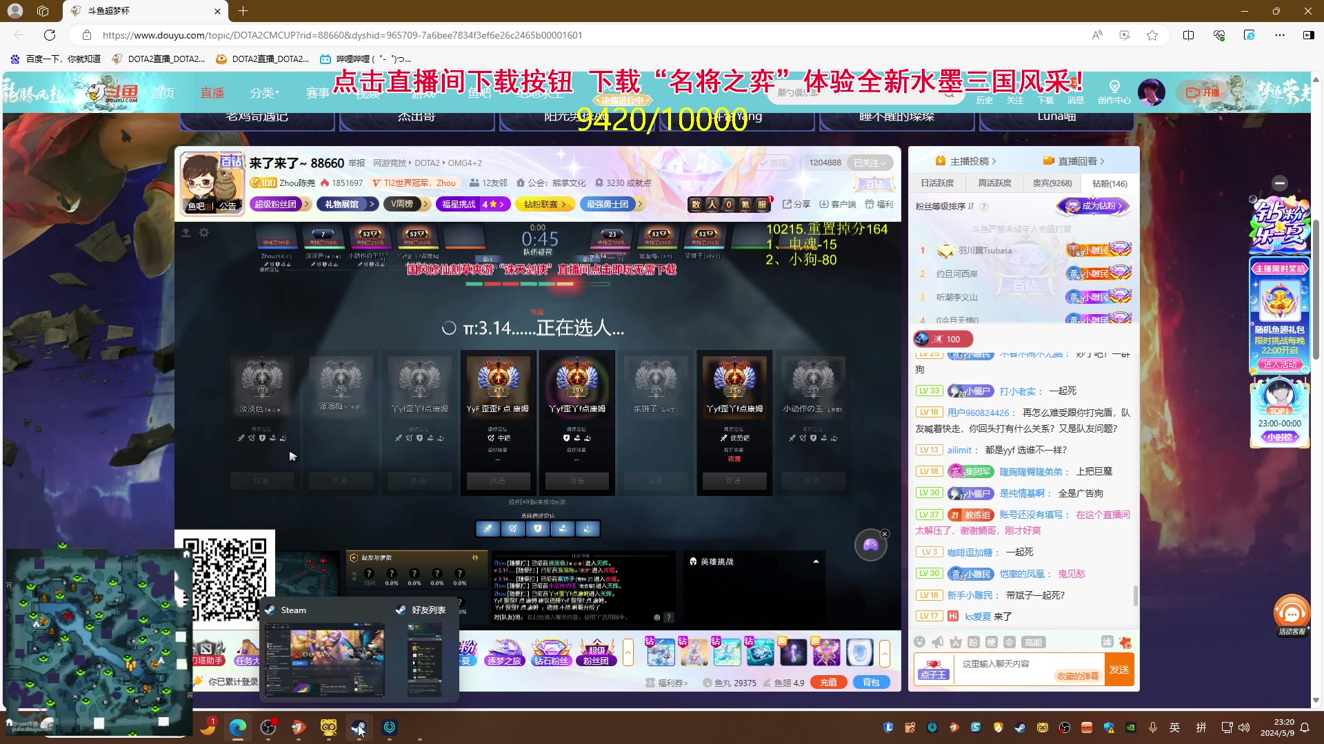 【2024-05-09 23点场】刘嘉俊Sylar1：762484