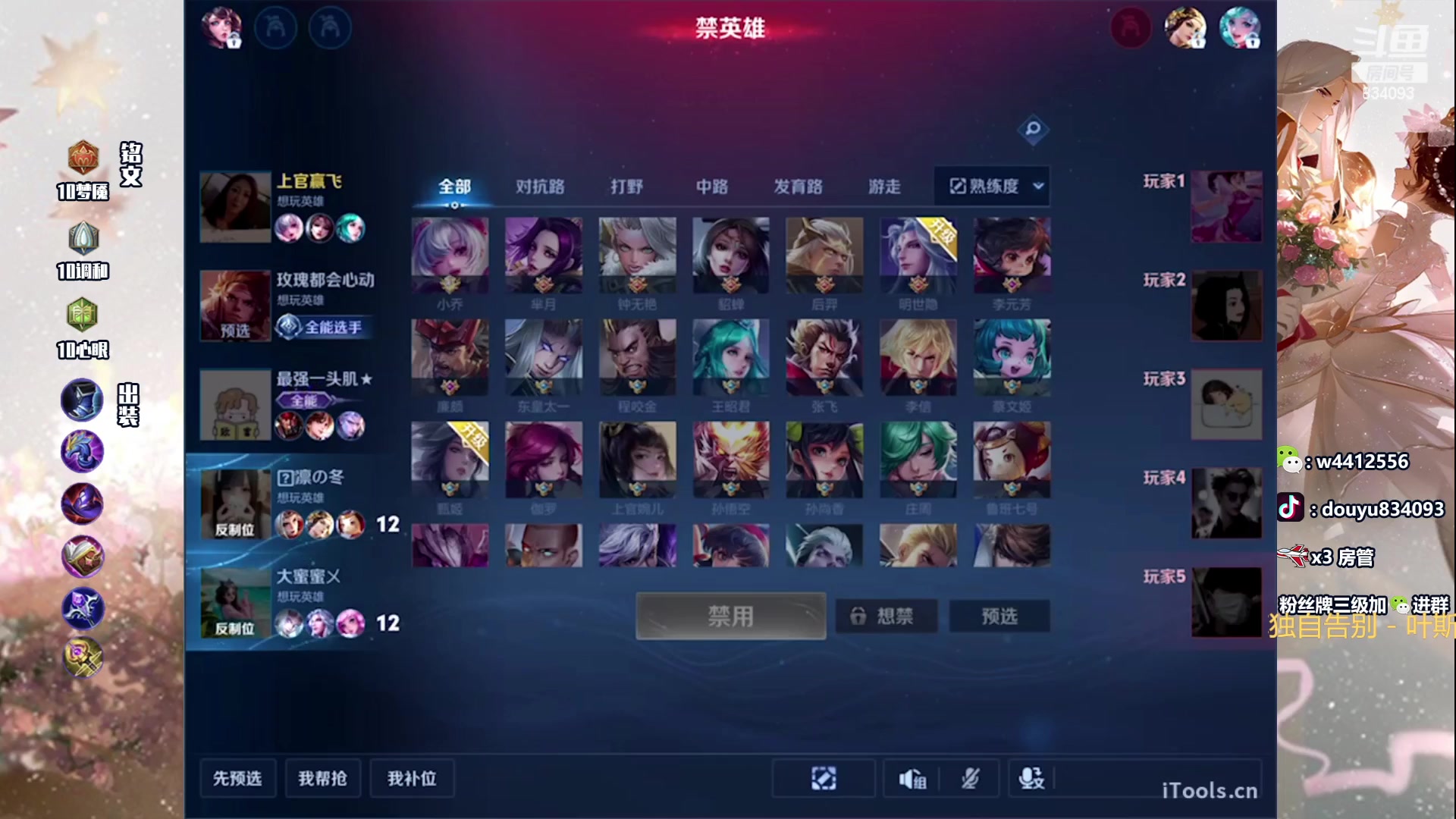 【2024-05-10 15点场】小飞Avery：国服小乔：小乔小乔鸭