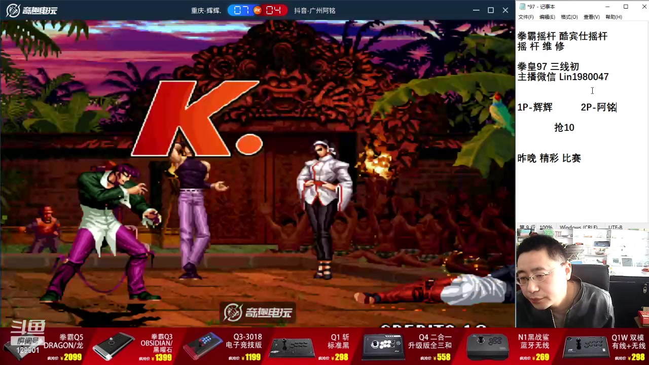 【2024-05-10 14点场】东台林铭：老K VS 包王 河池 夜枫