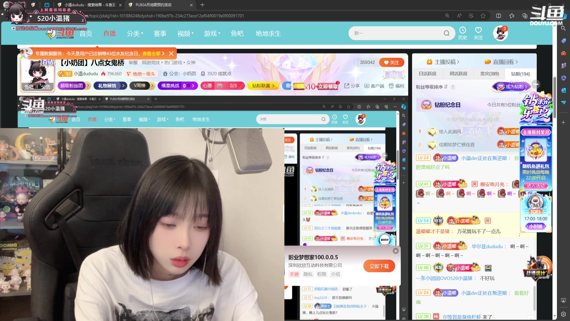 【2024-05-10 16点场】小溫dududu：【小奶团】八点女鬼桥
