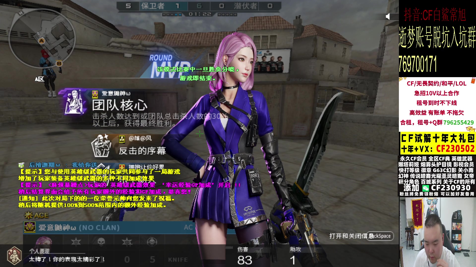 【2024-05-10 18点场】白鲨常旭DBQ：CFSI白鲨给爷冲！！！！！！！