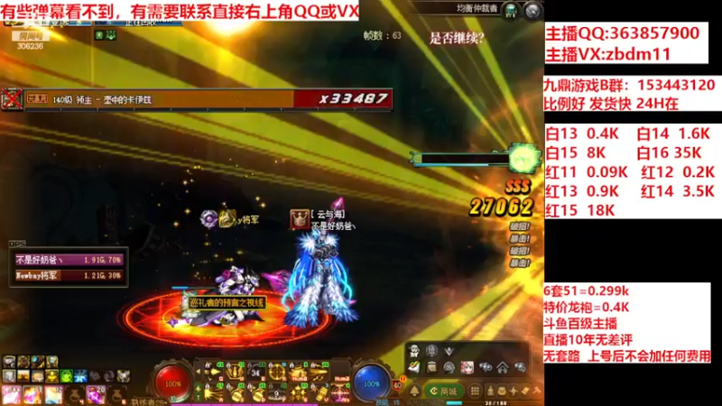 【2024-05-10 13点场】主播东门：强化增幅12 13 14 15