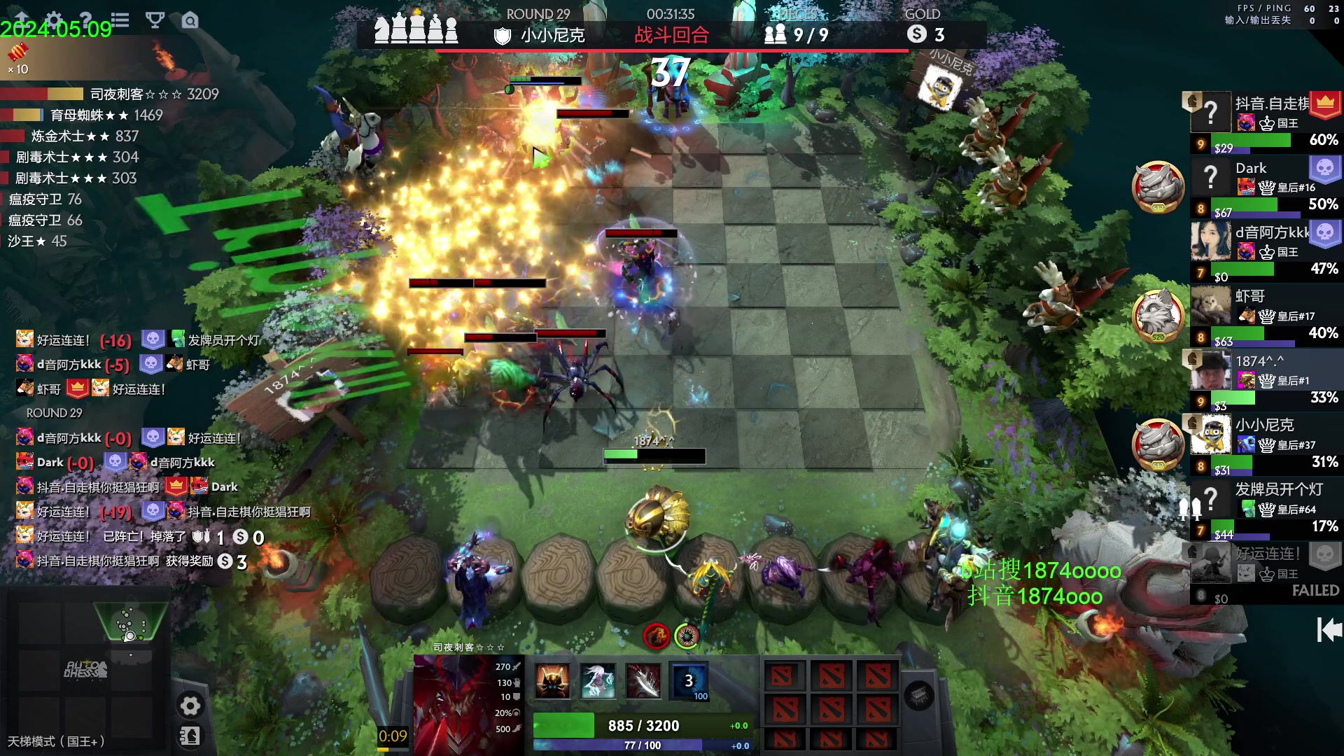 【2024-05-09 14点场】1874ooo：5月计划顶上战争启动~