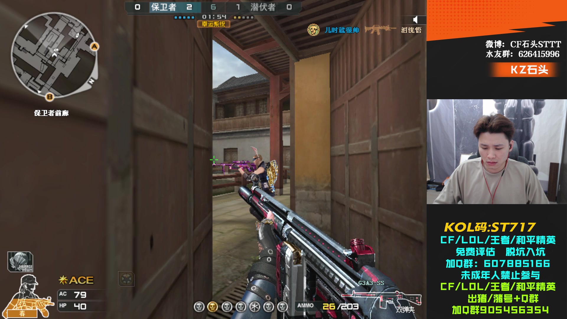 【2024-05-09 22点场】KZ石头丶：先看比赛 再扫码打会号！