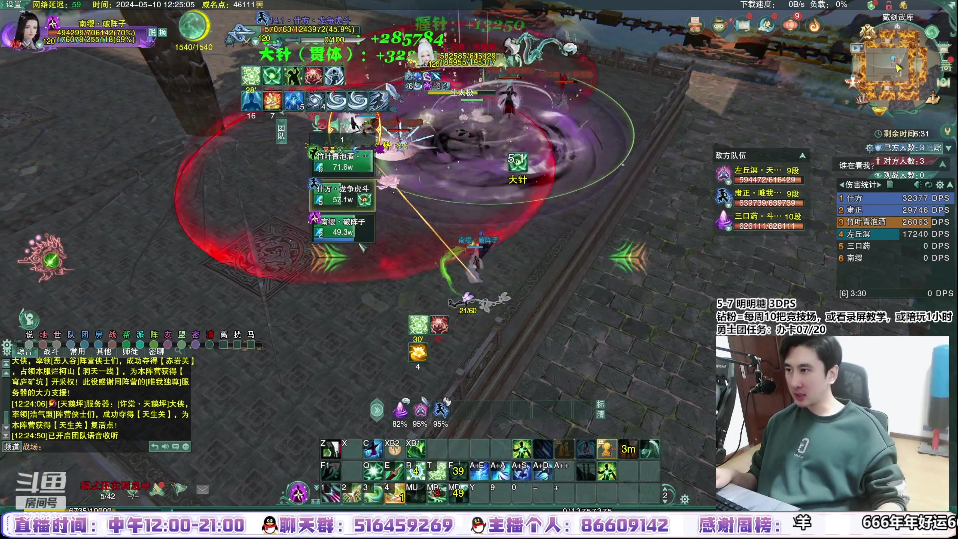 【2024-05-10 11点场】忆旧年丶：【奶秀】5奶散排，帮水友渡劫