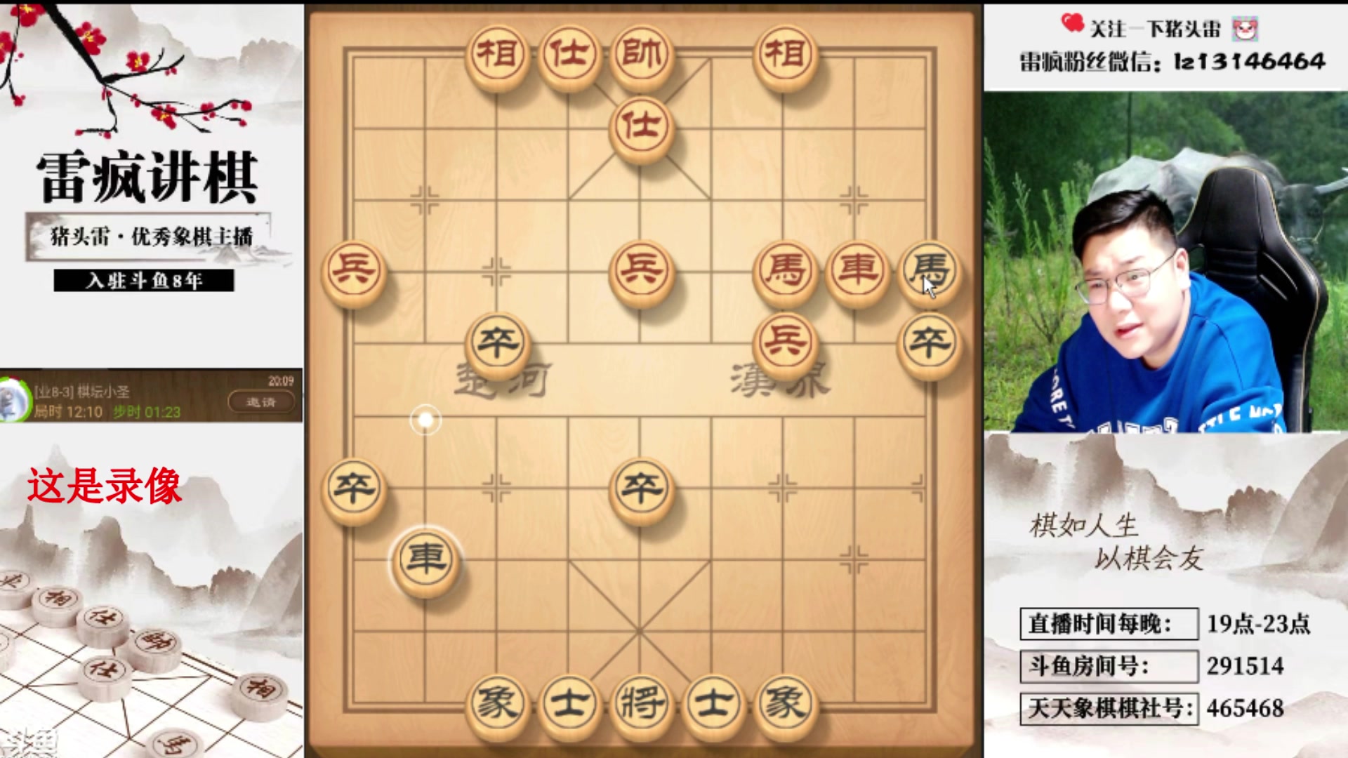 【2024-05-10 05点场】雷疯小叔：霸气的疯子：本周五直播，特此通知！