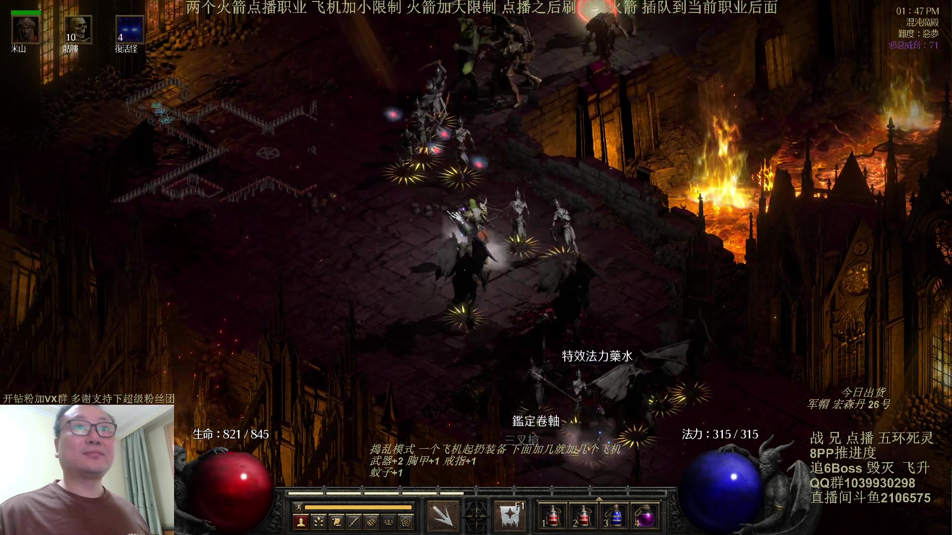 【2024-05-10 13点场】英雄吕布：暗黑2专家 8PP 五环死灵 开荒 挑战