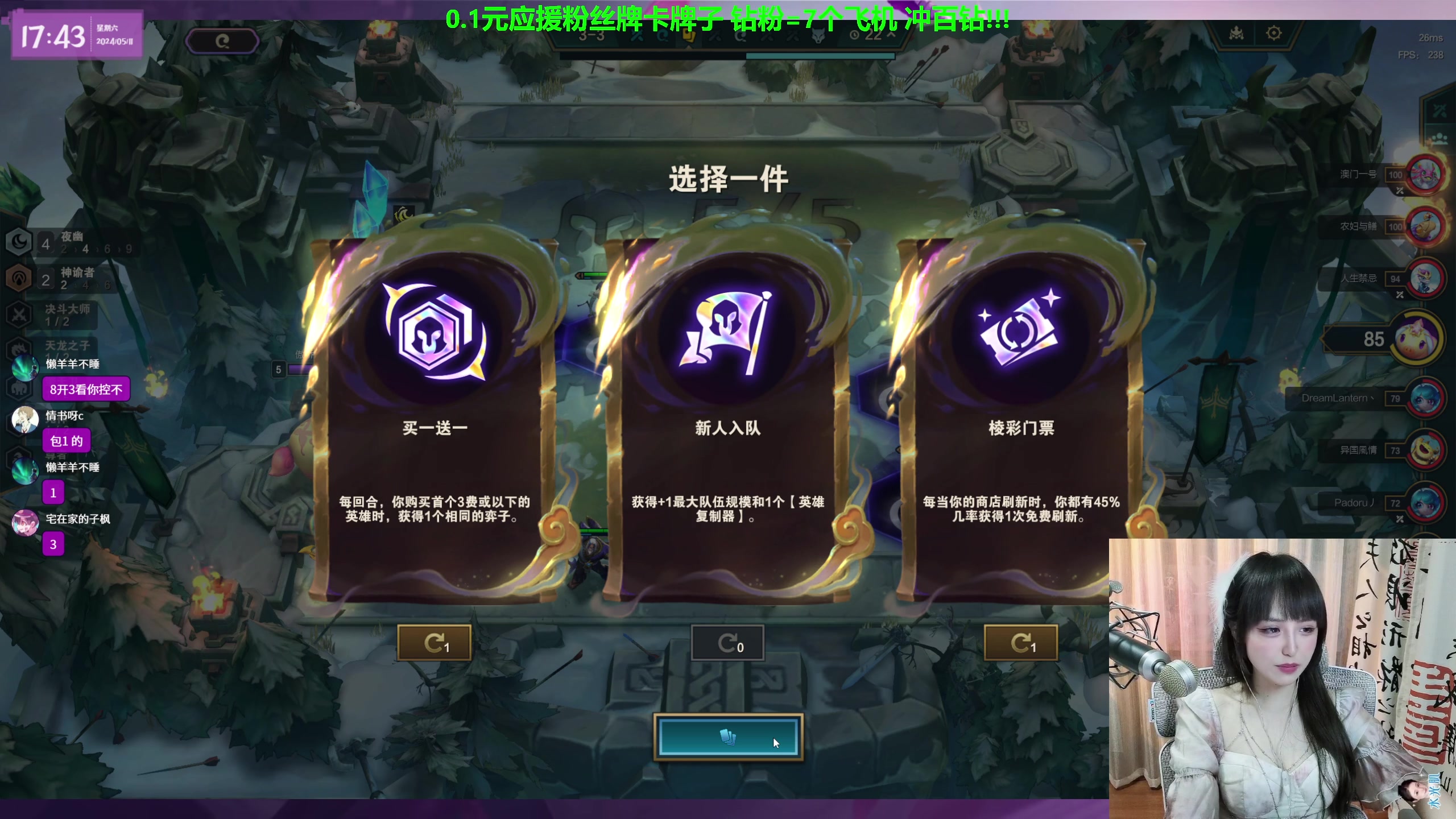 【2024-05-11 17点场】宝贝薇阿：【薇薇】三点来啵啵