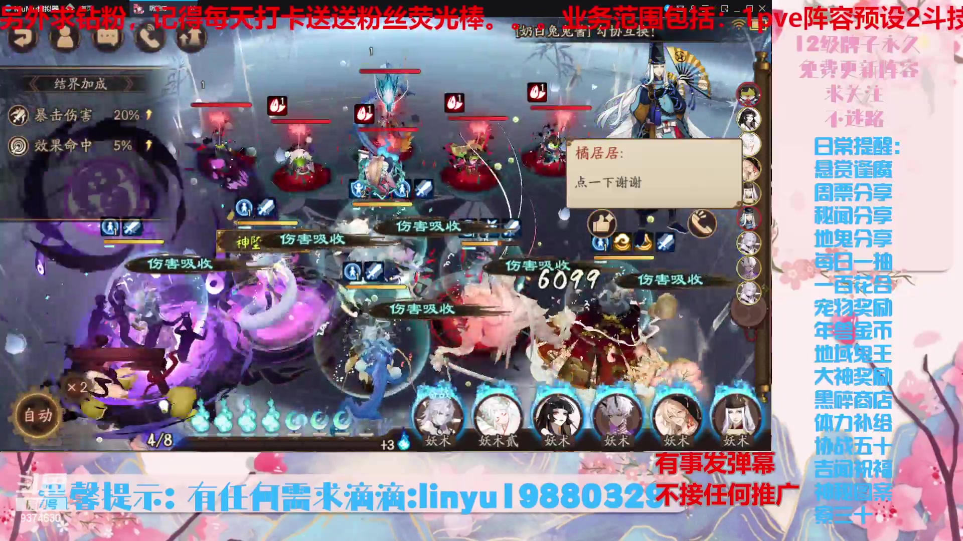 【2024-5-10 20点场】微光你的笑如海市蜃楼:51w勾玉鼠啥都会，不懂你就问