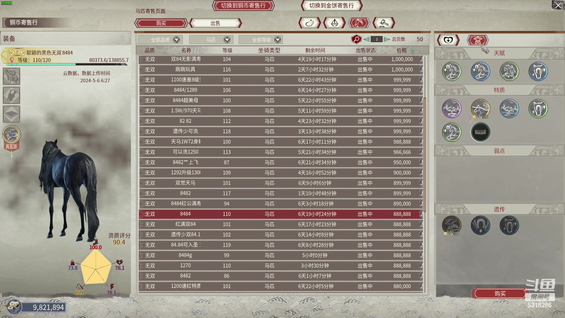 【2024-05-10 23点场】菜到极致小兰摧：⁵₃¹₈²₈⁶