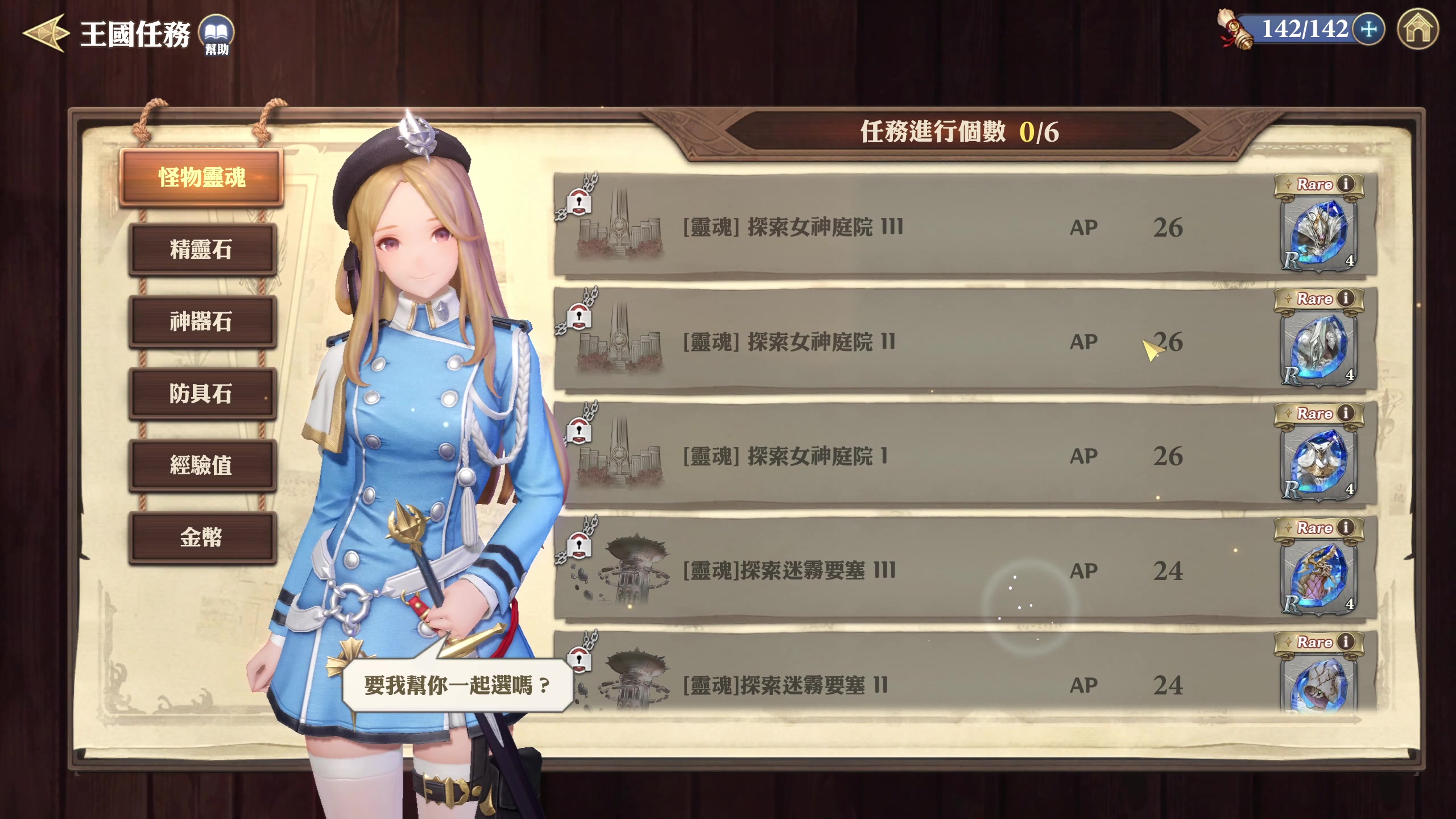 【2024-05-05 16点场】安静初夏：《格兰骑士团》PC版回归看看~