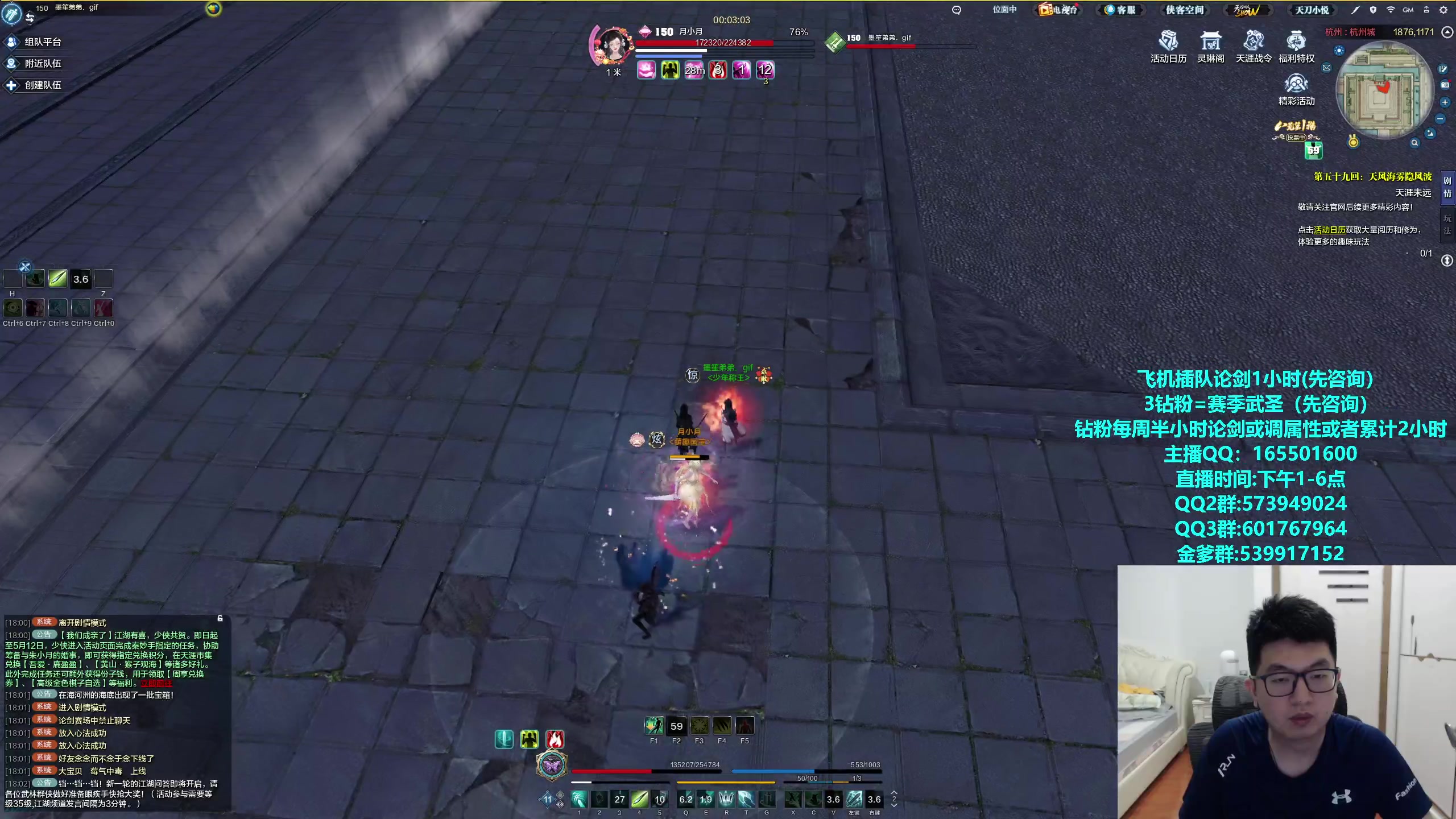 【2024-05-10 18点场】挽词丶清风：全职业论剑调属性,飞机可插队