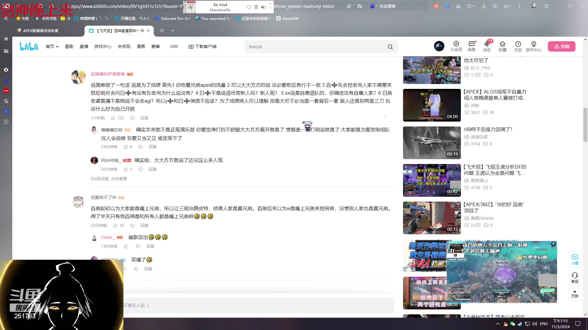 【2024-05-11 19点场】暴走的银剑君丶：只龟：人怂一世！