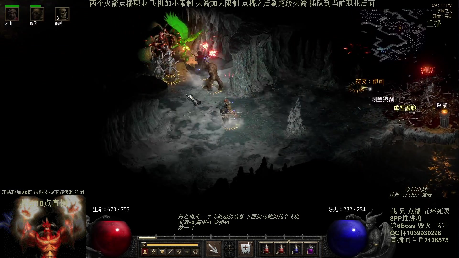 【2024-05-11 05点场】英雄吕布：暗黑2专家 8PP 五环死灵 开荒 挑战