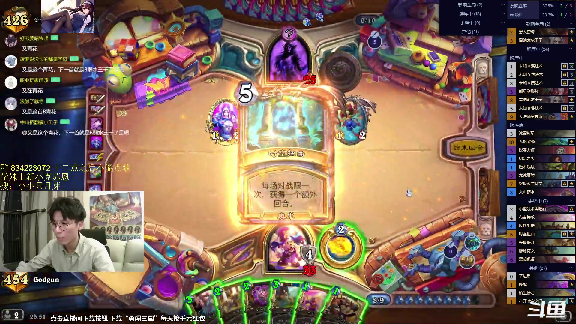 【2024-05-10 23点场】神棍老师麦迪文：神棍老师：偶尔迟到的直播间