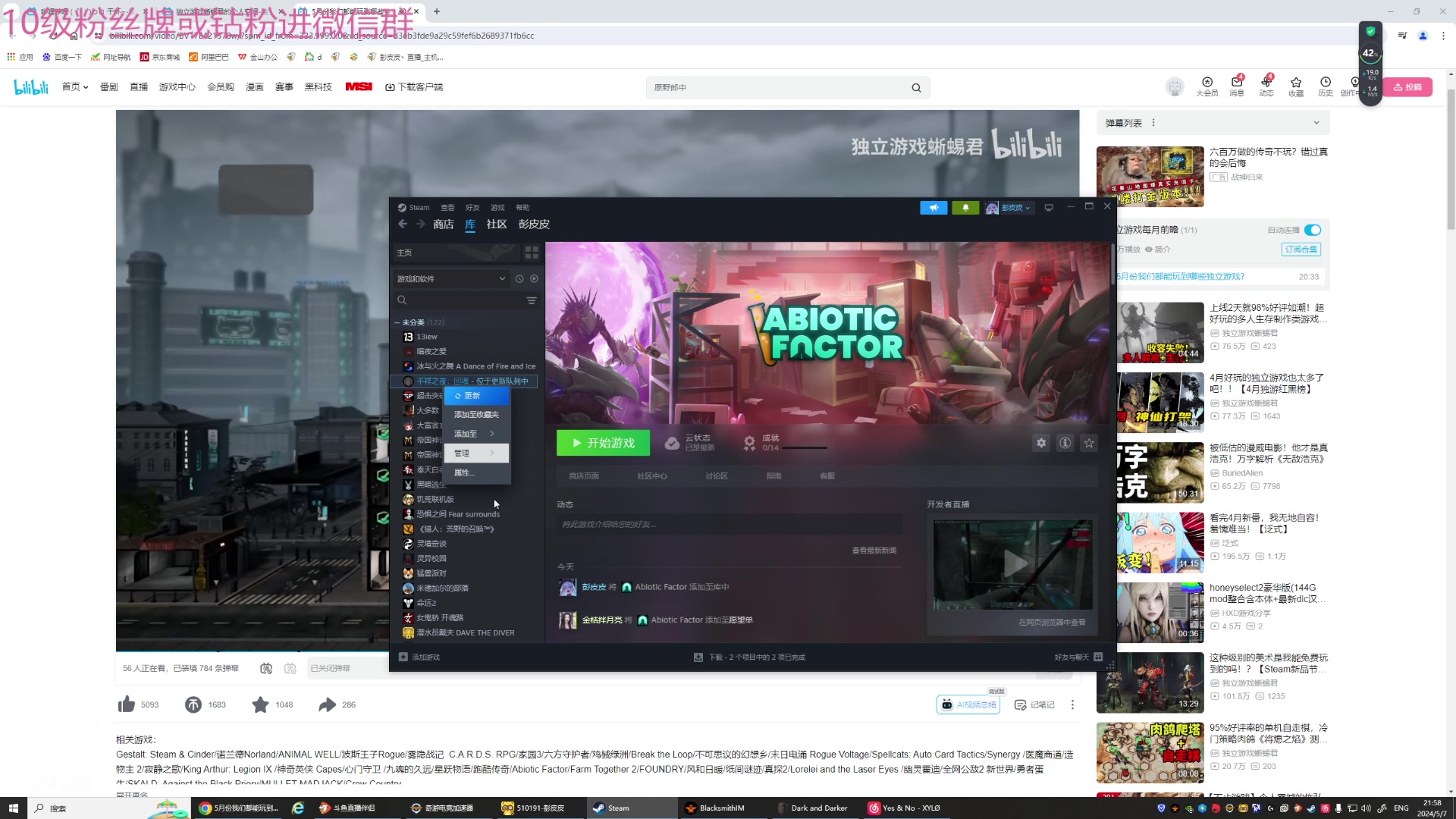 【2024-05-07 21点场】彭皮皮丶：宇宙无敌第一劳模!